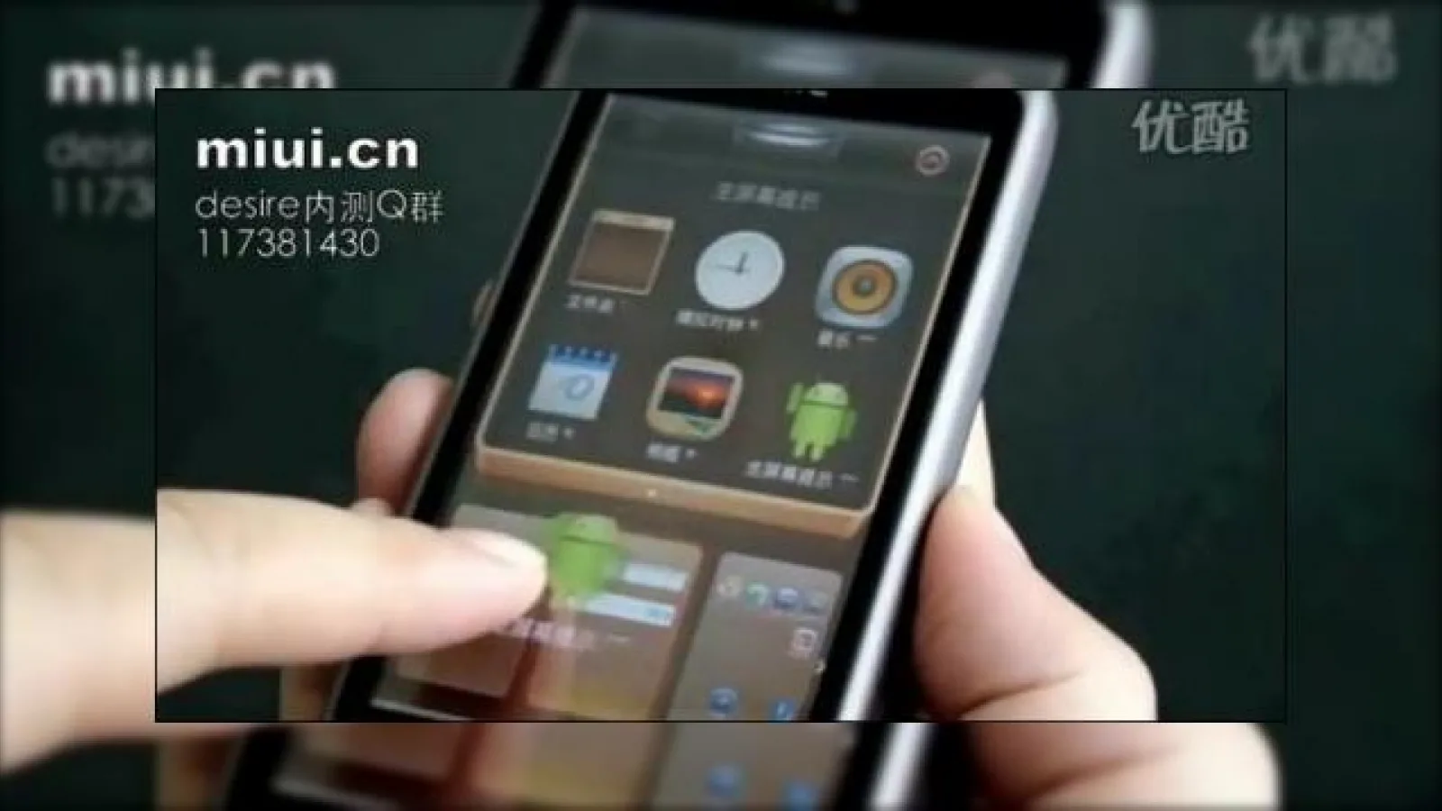Software de vis: MIUI ROM = Android 2.2 + iOS +... magie?! (Video)