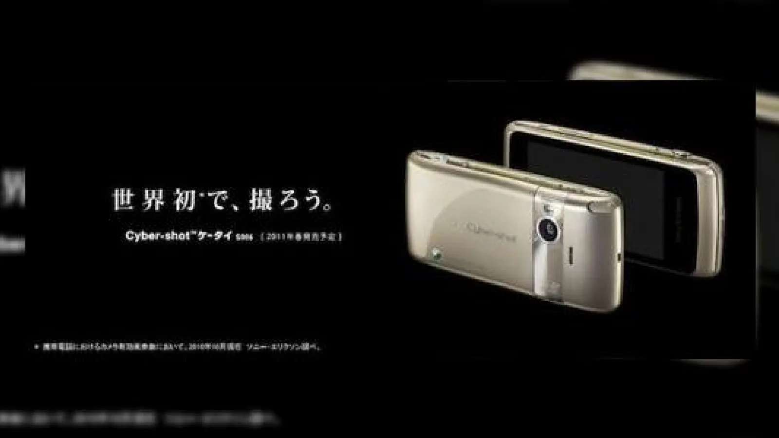 Telefon cu camera de 16 megapxieli, anuntat in Japonia, produs de Sony Ericsson