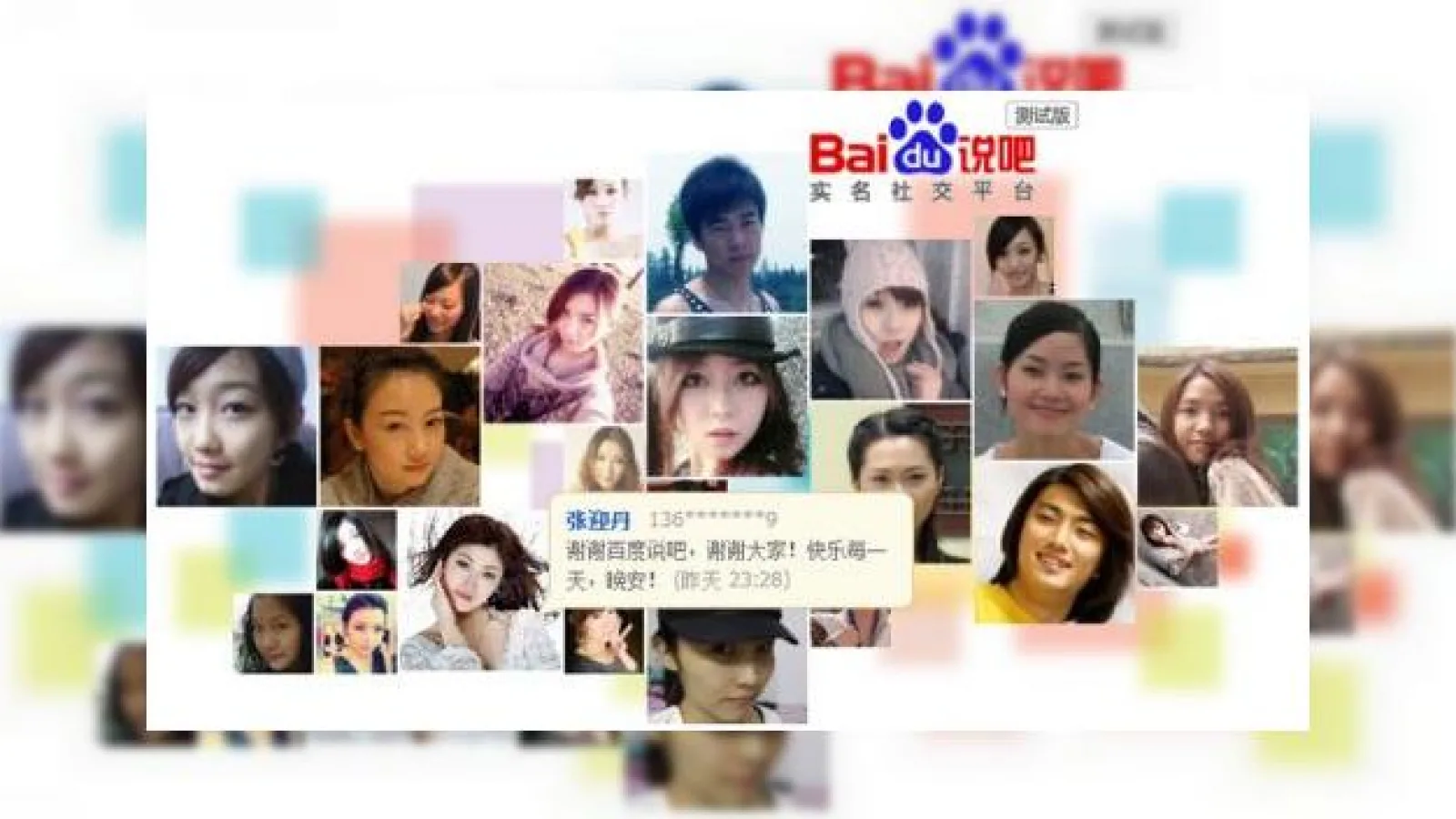 Baidu, rivalul lui Twitter din China atinge 1 milion de utilizatori