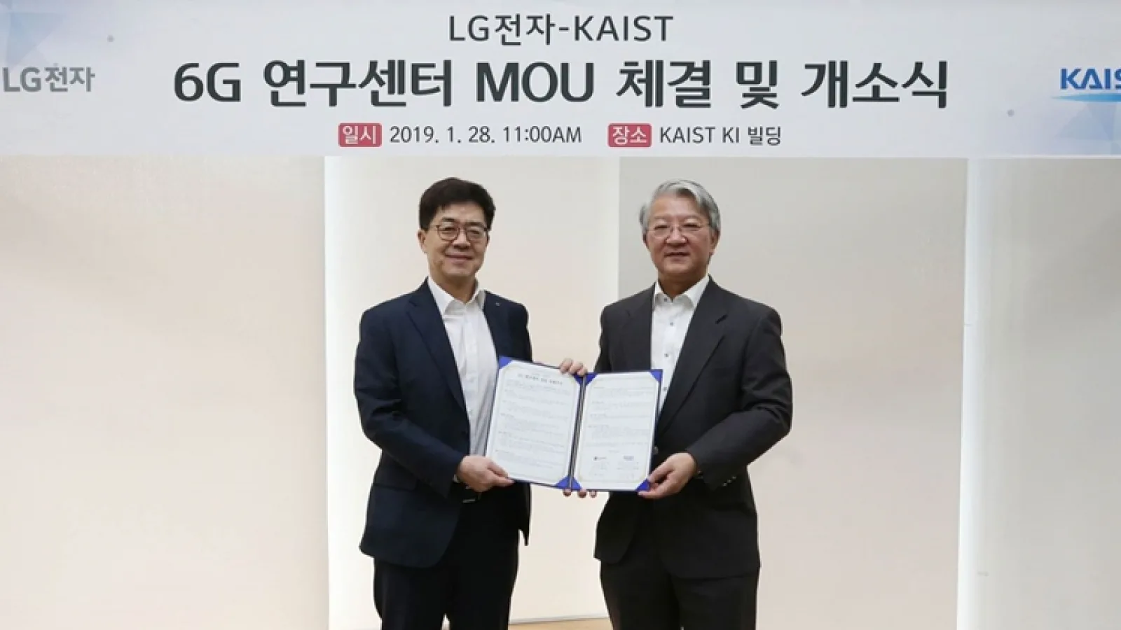 Au început pregătirile pentru 6G! LG anunţă primele eforturi de Cercetare şi Dezvoltare în această direcţie
