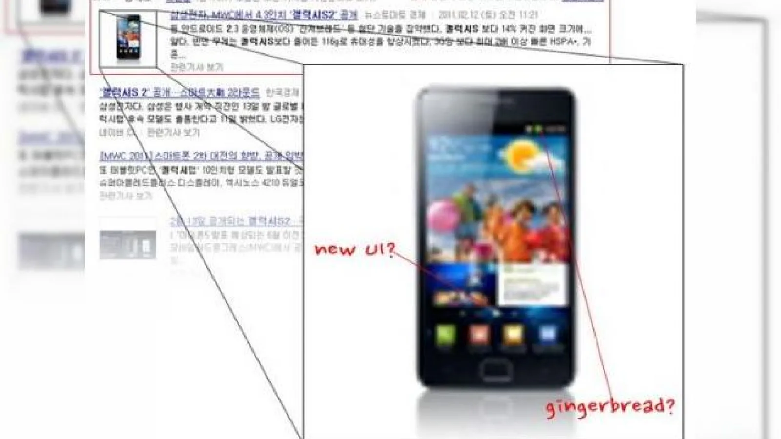 Samsung Galaxy S2 - imagine În premieră cu terminalul anunțat mâine!