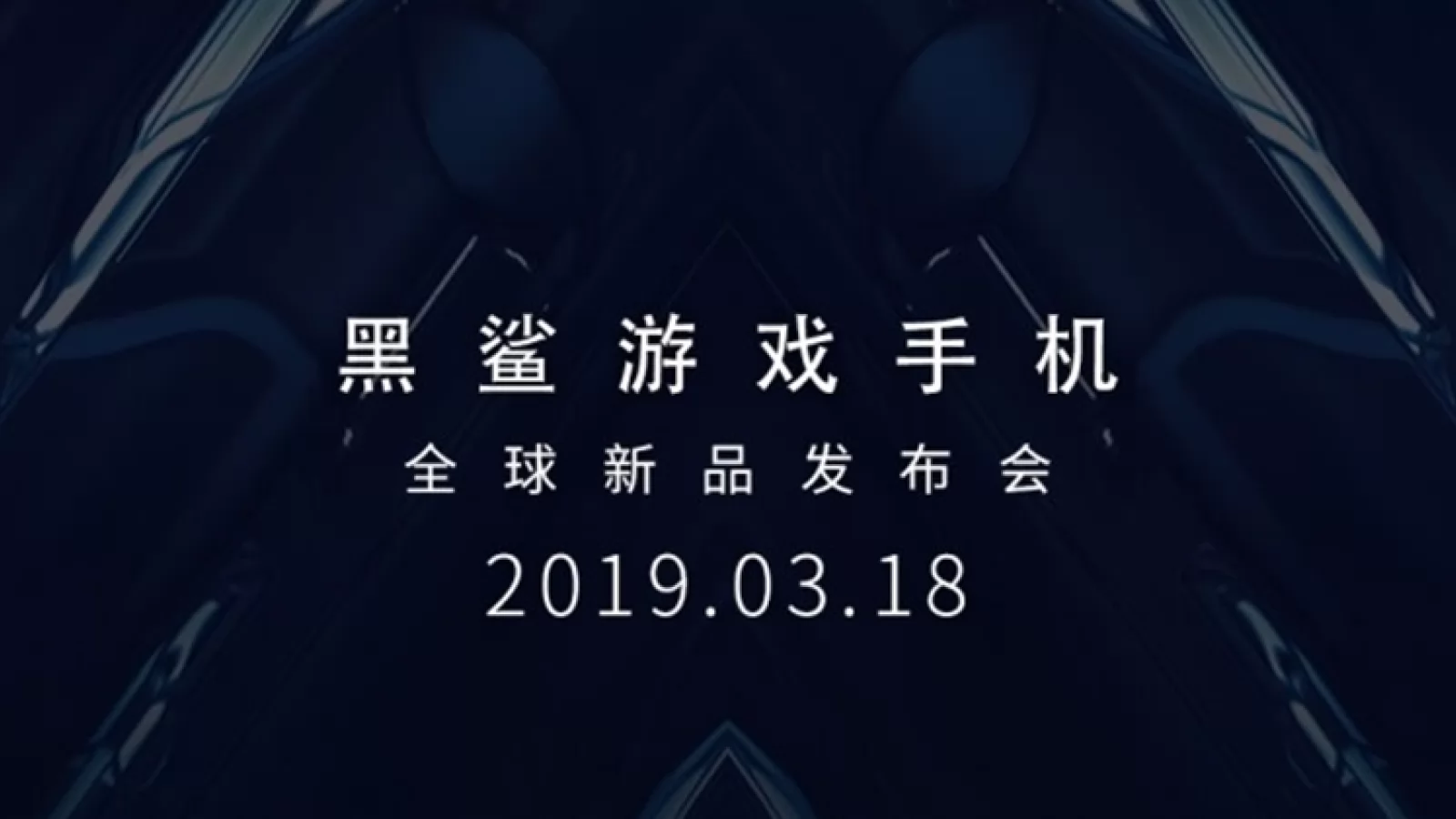 Xiaomi Black Shark 2 se lansează oficial pe 18 martie cu 12 GB RAM și procesor Snapdragon 855