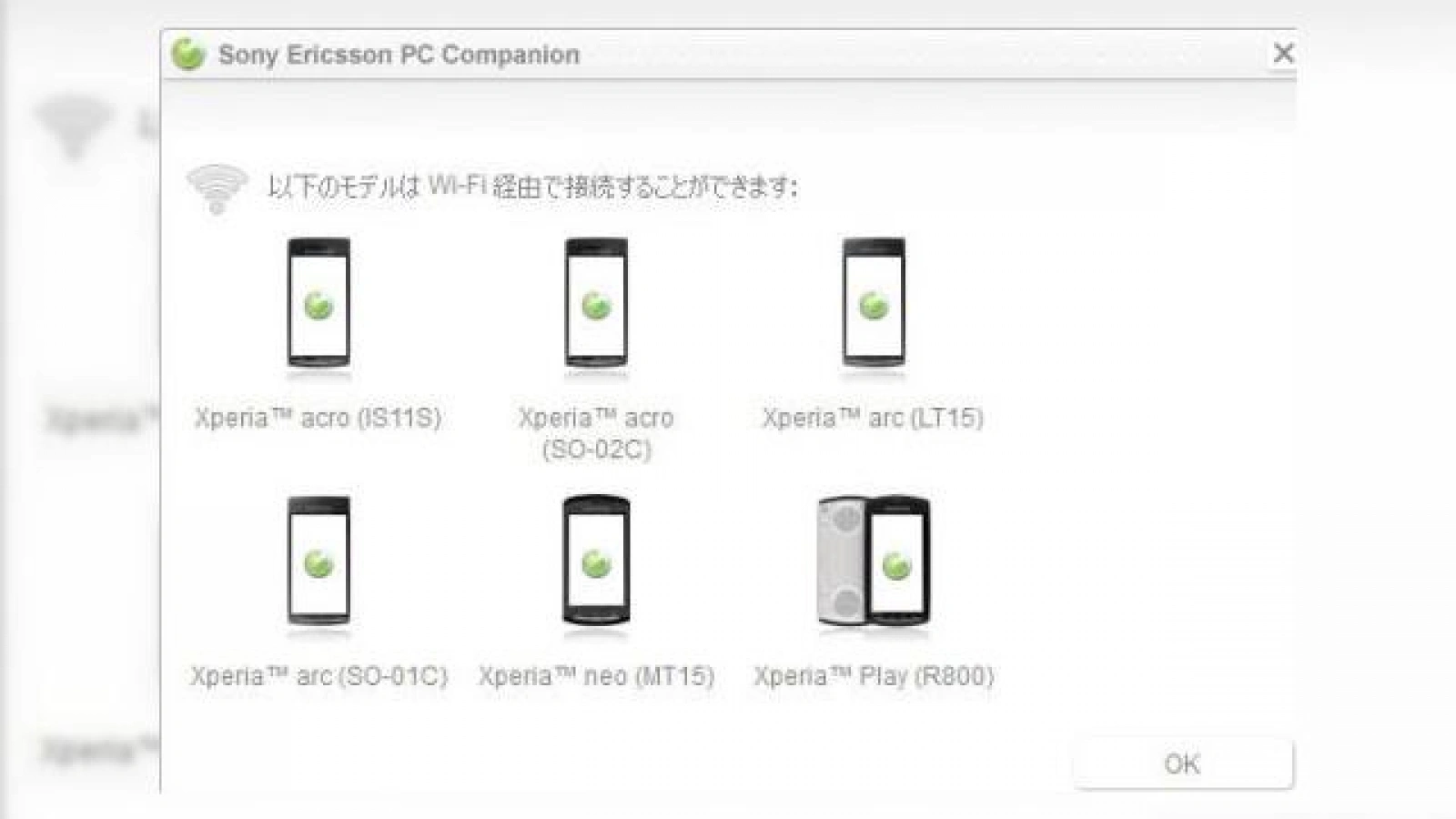 Sony Ericsson Acro, un nou Xperia Înrudit cu modelul Arc?