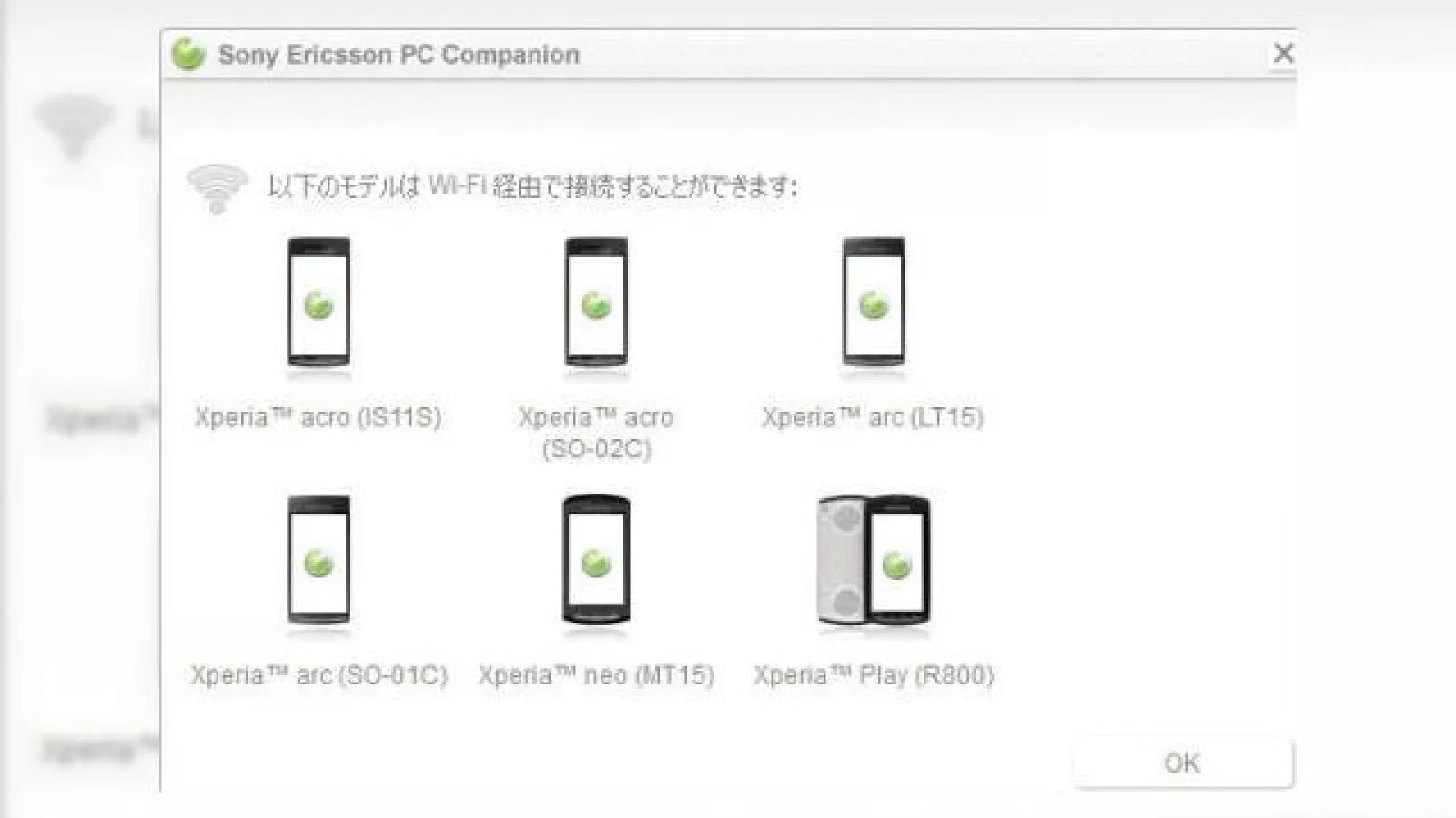 Sony Ericsson Acro, un nou Xperia Înrudit cu modelul Arc?