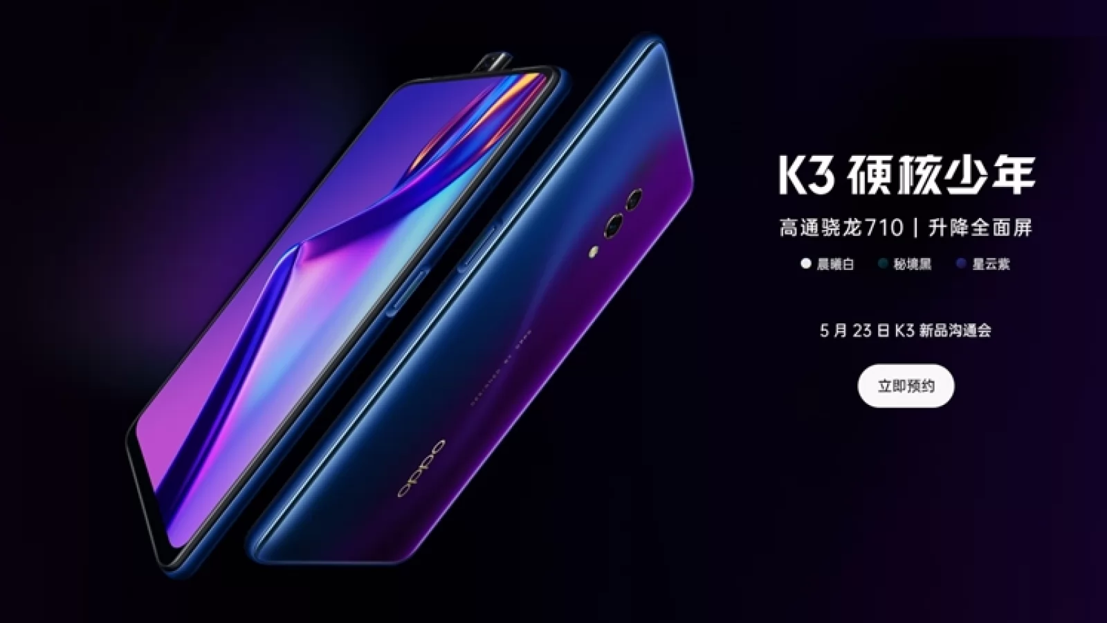 Oppo K3 se lansează pe 23 mai cu procesor Snapdragon 710 la pachet; Apare și într-un teaser