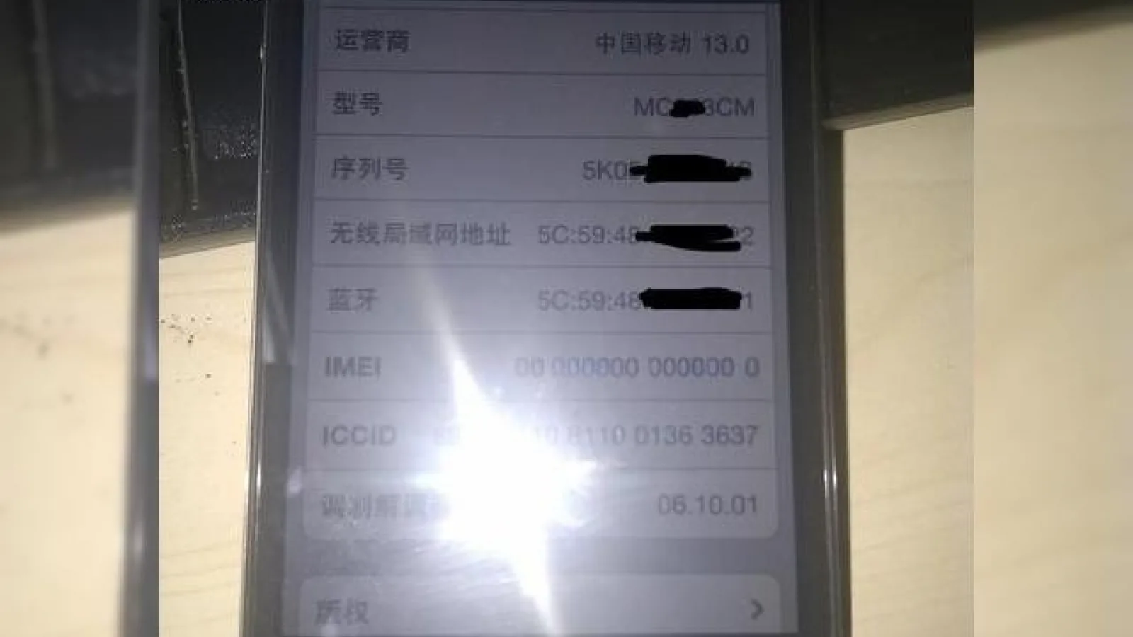 Prototip de iPhone compatibil cu rețeaua China Mobile ajunge pe web