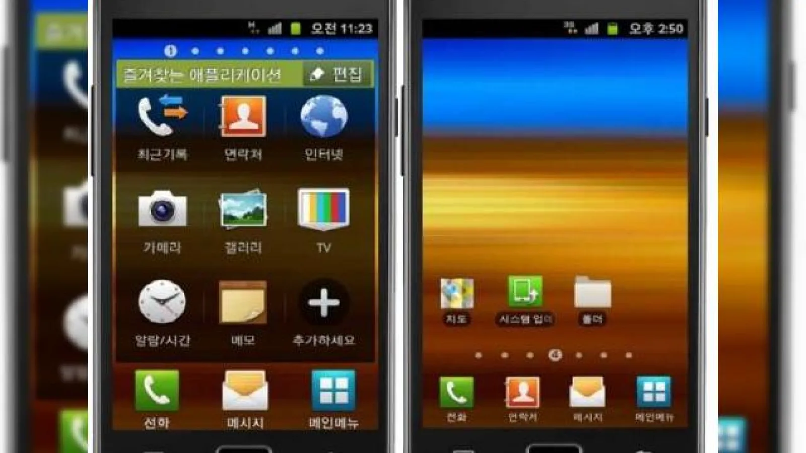 Samsung Galaxy S II primește un update software ce modifică icoanele din interfață