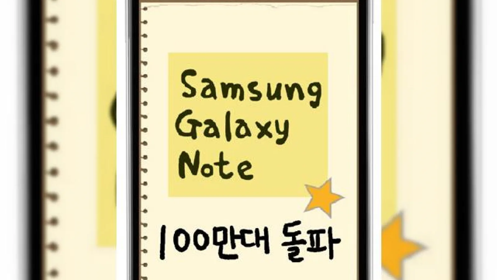 Samsung Galaxy Note atinge 1 milion de unități livrate la nivel global, este gata să cucerească "iPhoneland"