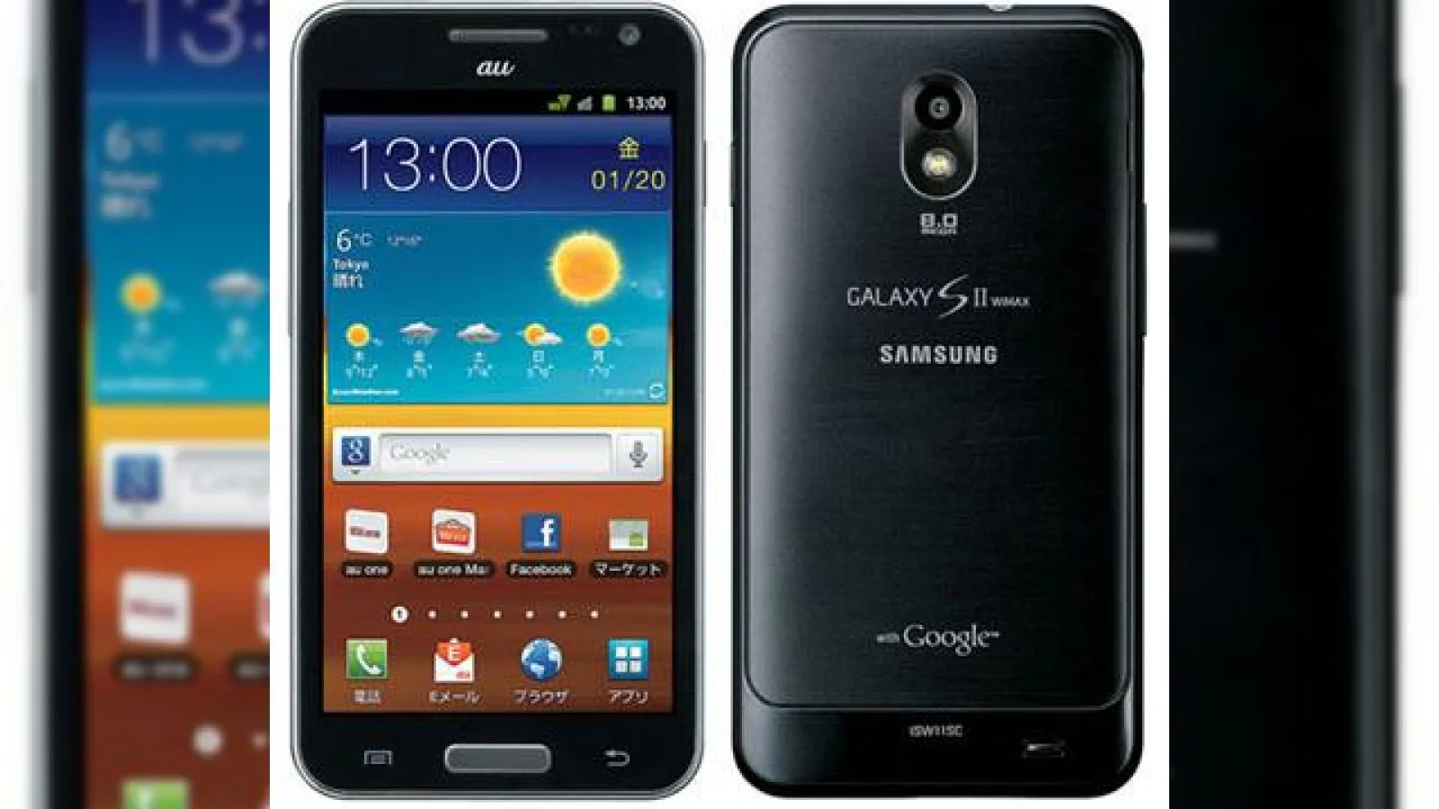 Samsung Galaxy S II În ediția de Japonia cu WiMAX