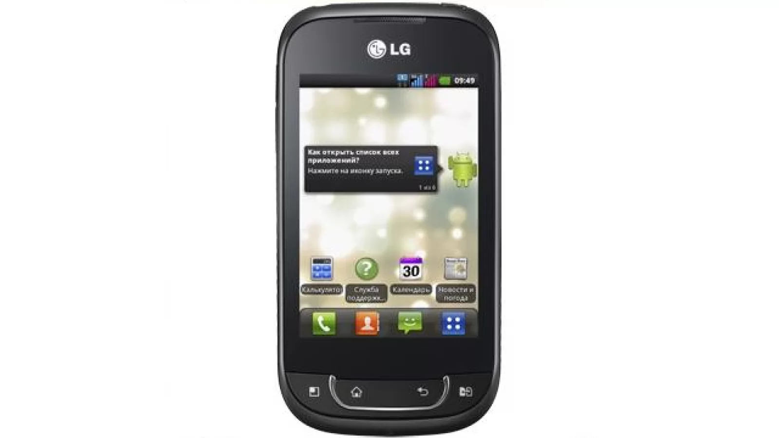 LG Optimus Net P698 - telefon Android și dual-sim comercializat În piețele emergente