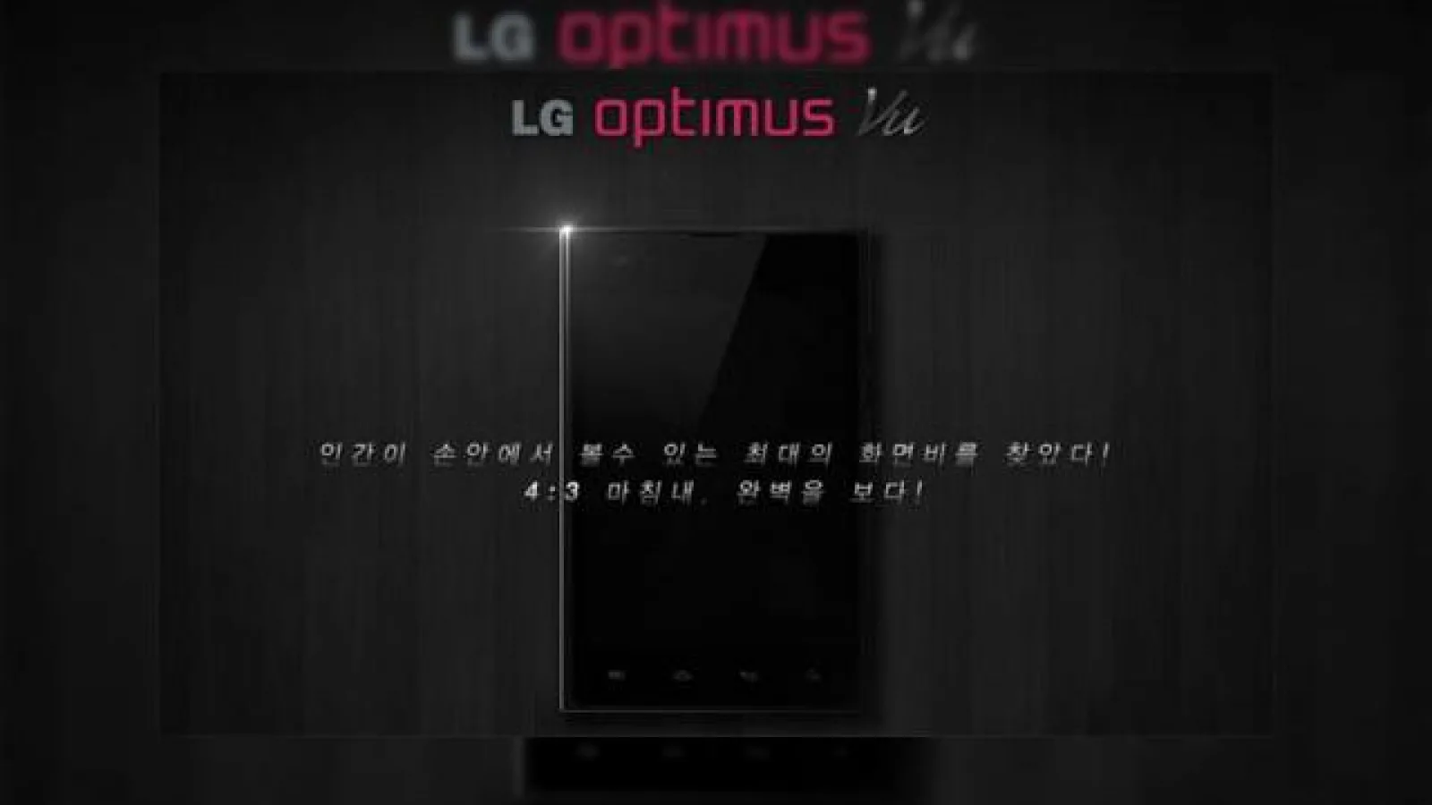 LG Vu, un terminal Android cu ecran de 5 inch, aspect ratio de 4:3 (Video)