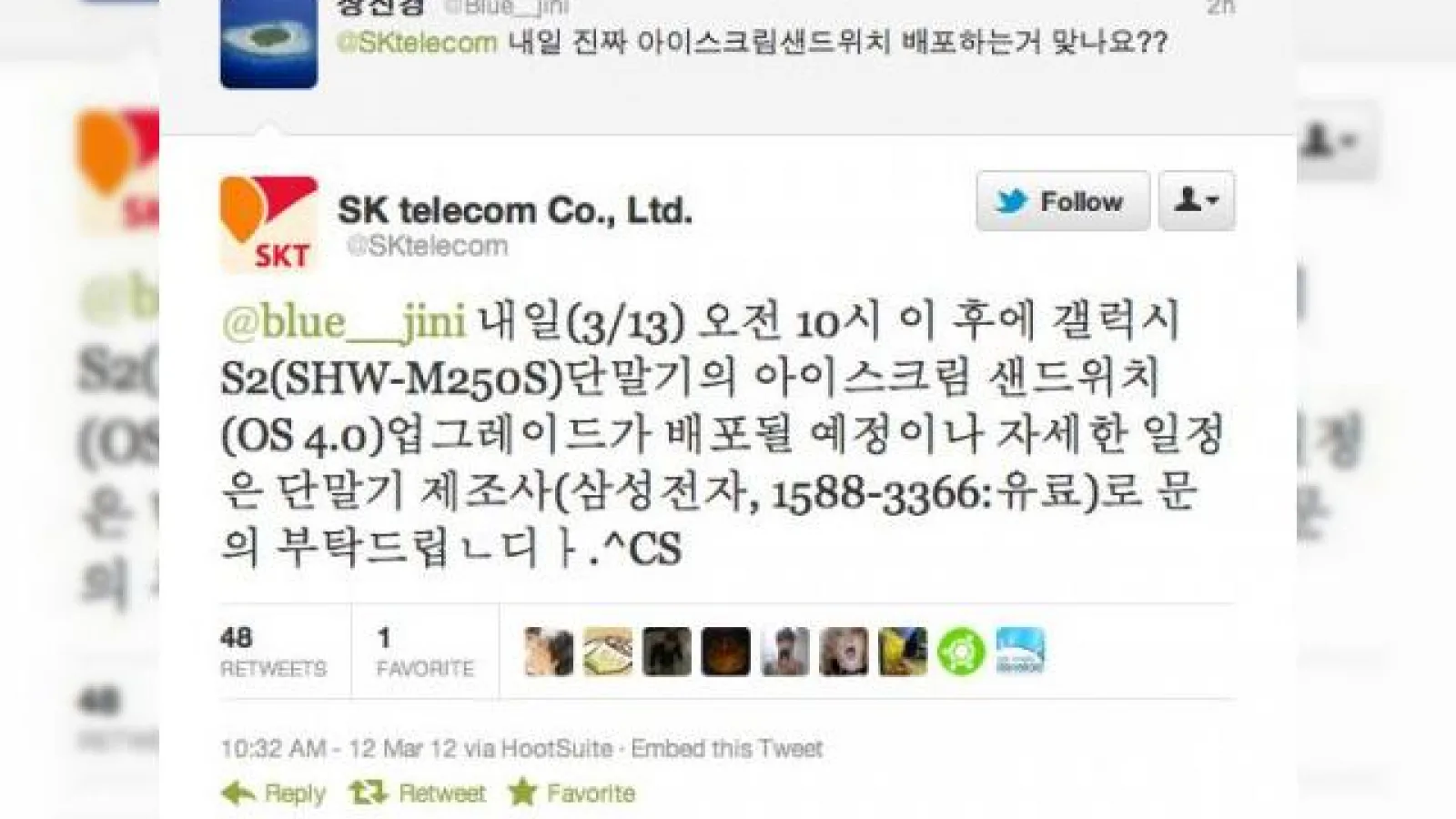 Android 4.0 Ice Cream Sandwich pe Samsung Galaxy S II din 13 martie În Coreea de Sud