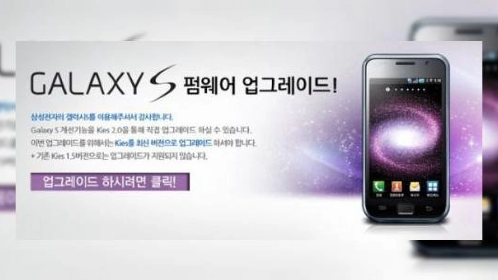 Samsung Galaxy S primește un "Value Pack" de consolare, În lipsa lui Android 4.0