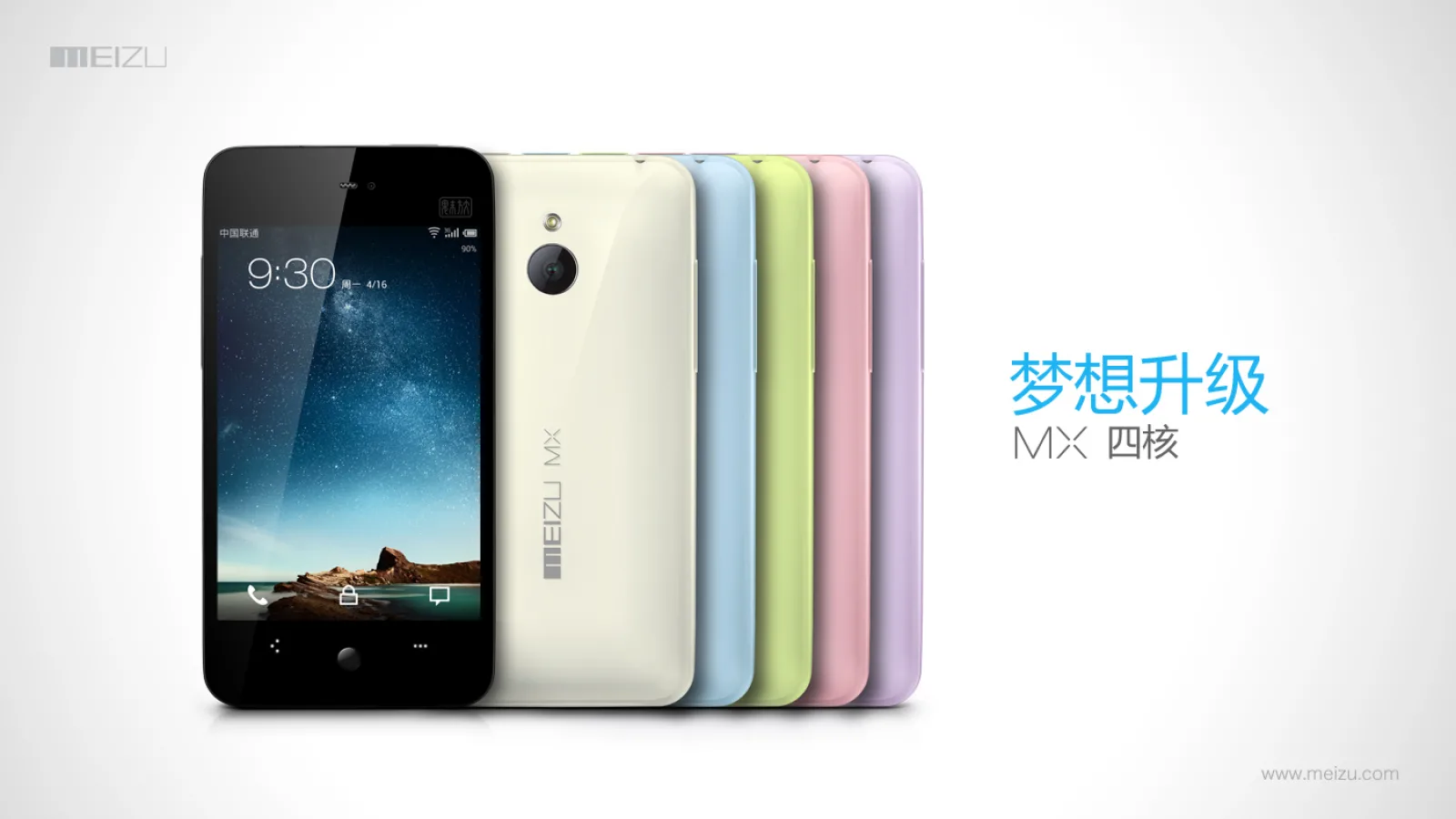 Meizu MX - telefon quad-core prezentat oficial În China