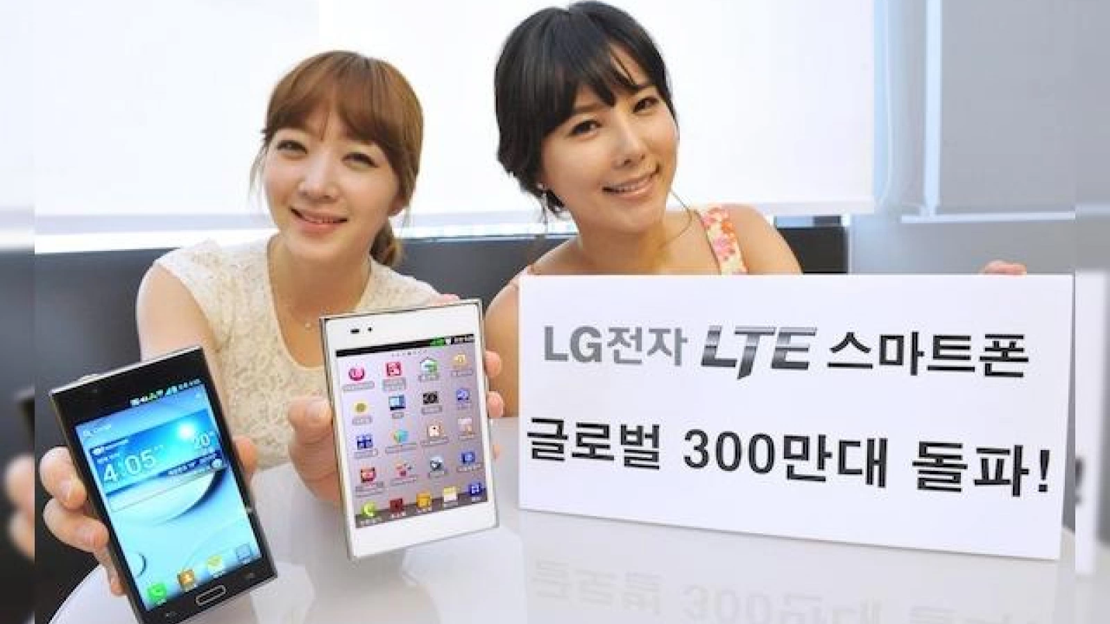 LG celebrează vânzarea a trei milioane de telefoane LTE