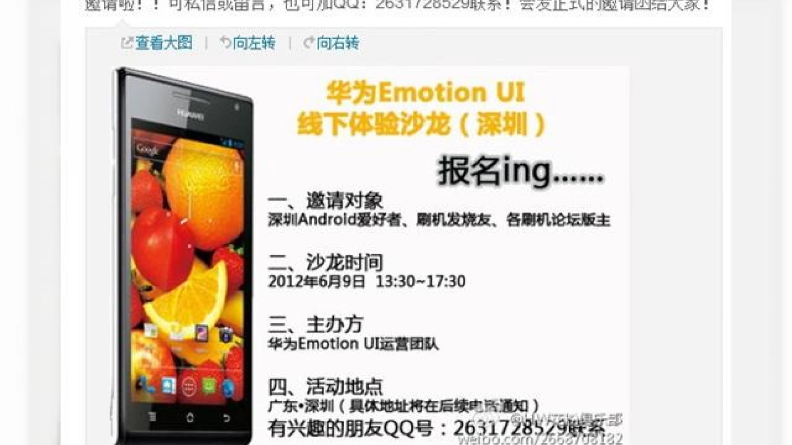Huawei Emotion UI, o nouă interfață pentru Android!