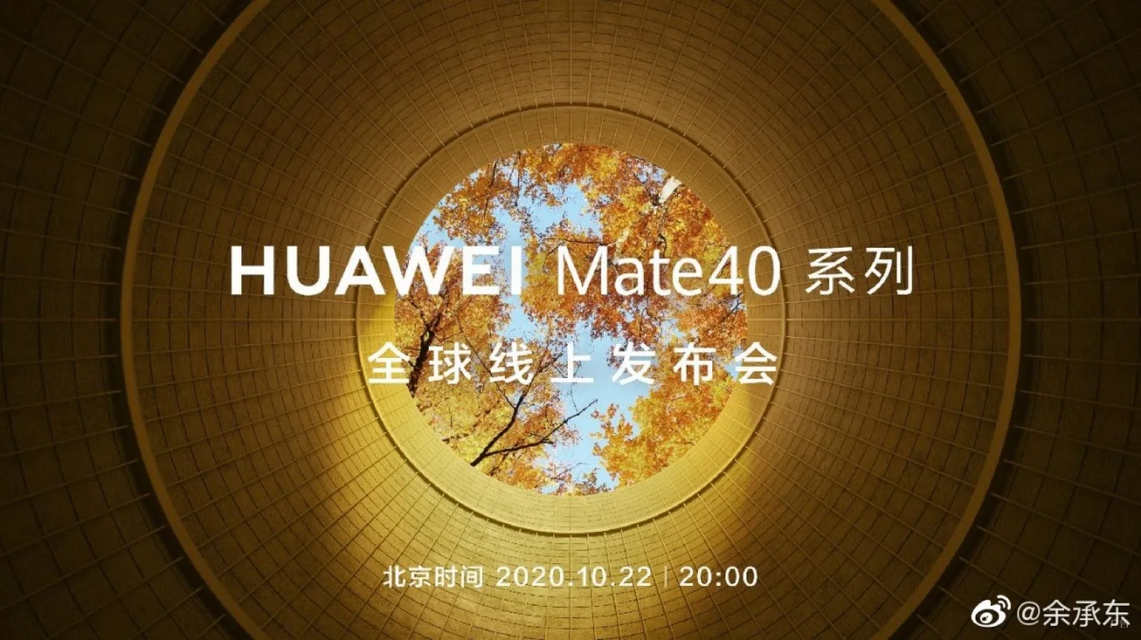 Huawei Mate 40 are lansarea confirmată pentru 22 octombrie; Iată cele mai noi teasere