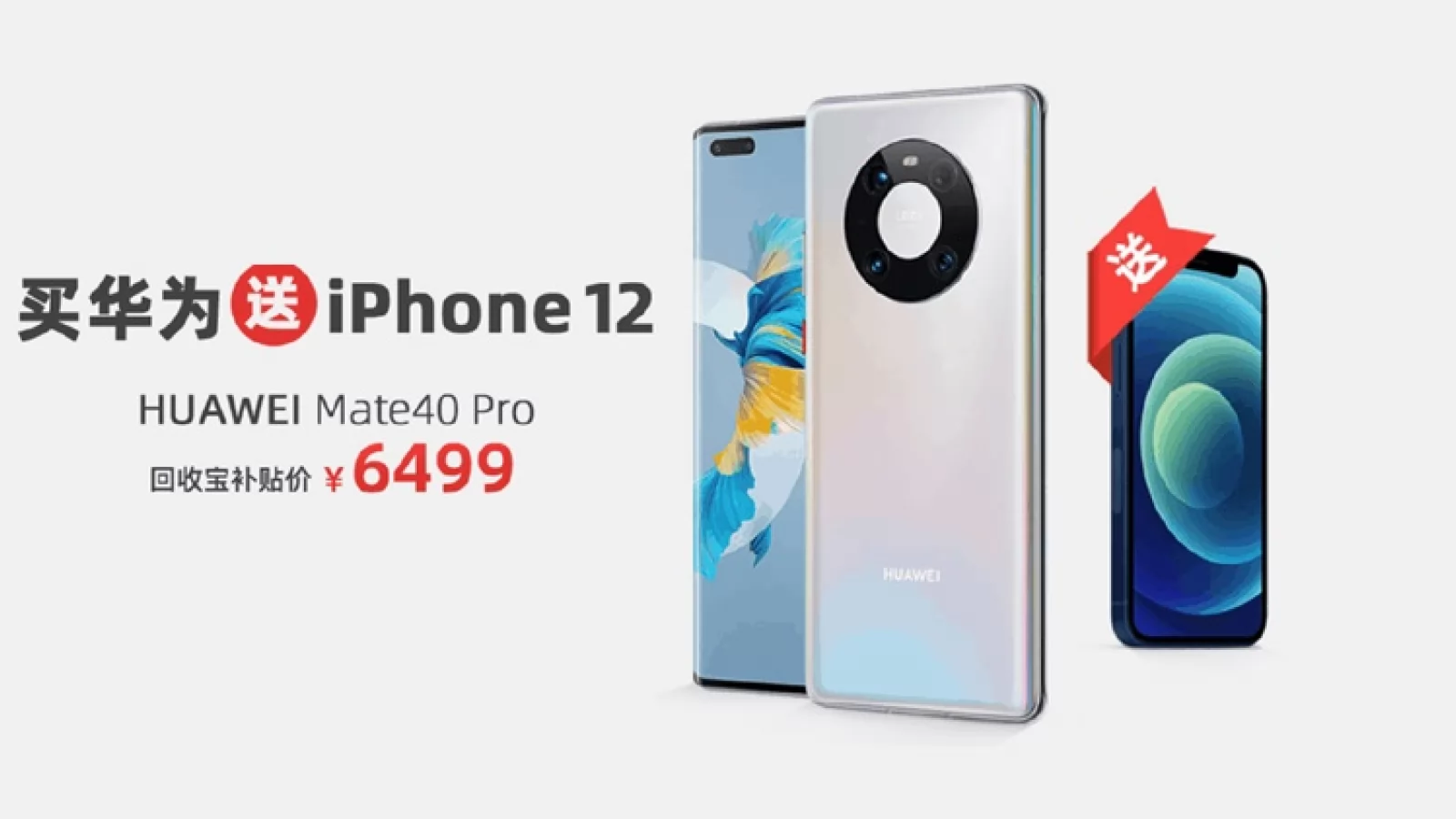 Un retailer din China găsește o metodă inedită de a promova Mate 40 Pro; Oferă un iPhone 12 cadou la achiziția flagship-ului Huawei