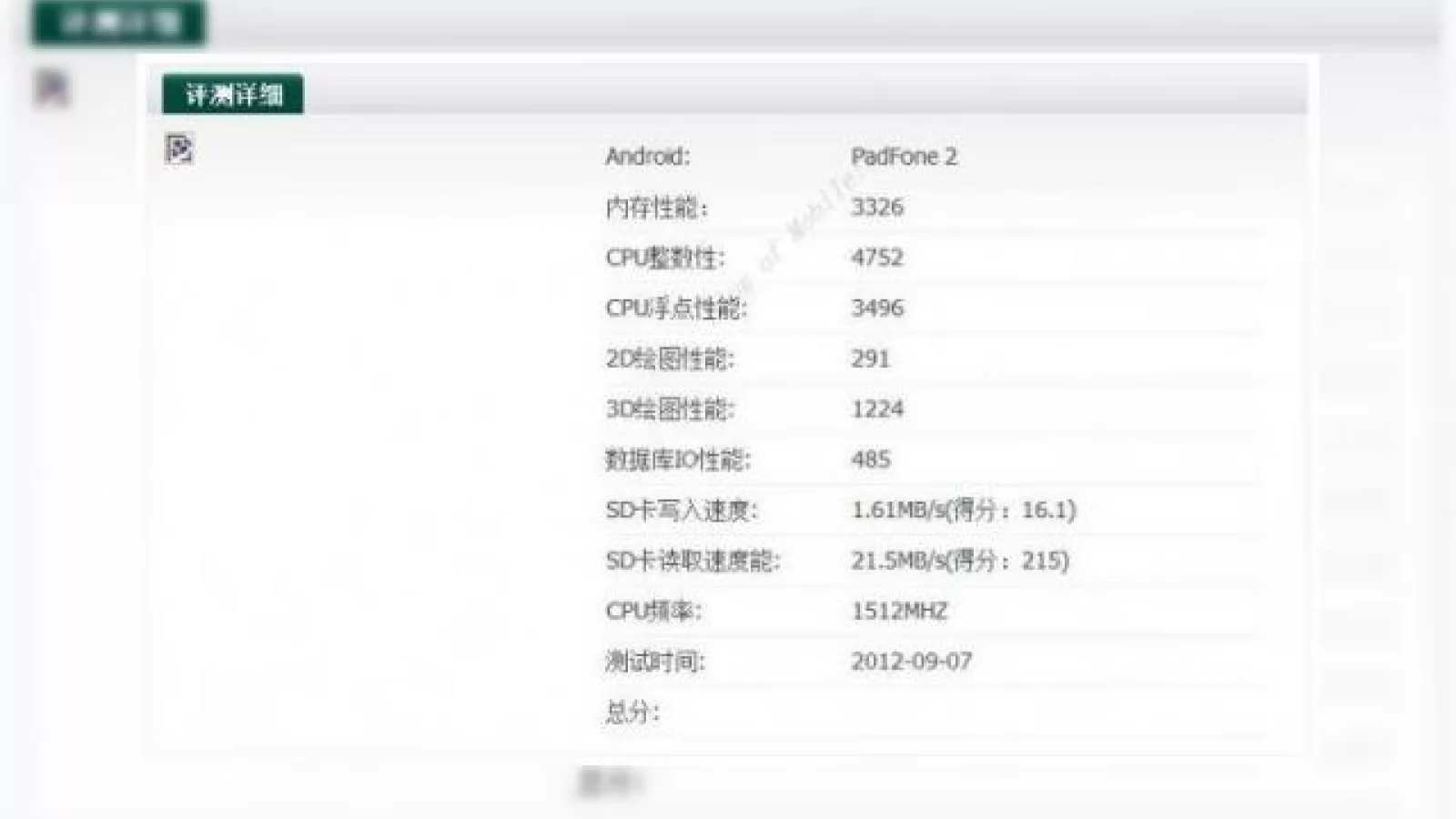 ASUS PadFone 2 cu procesor quad core Își face apariția În baza de date a benchmark-ului AnTuTu