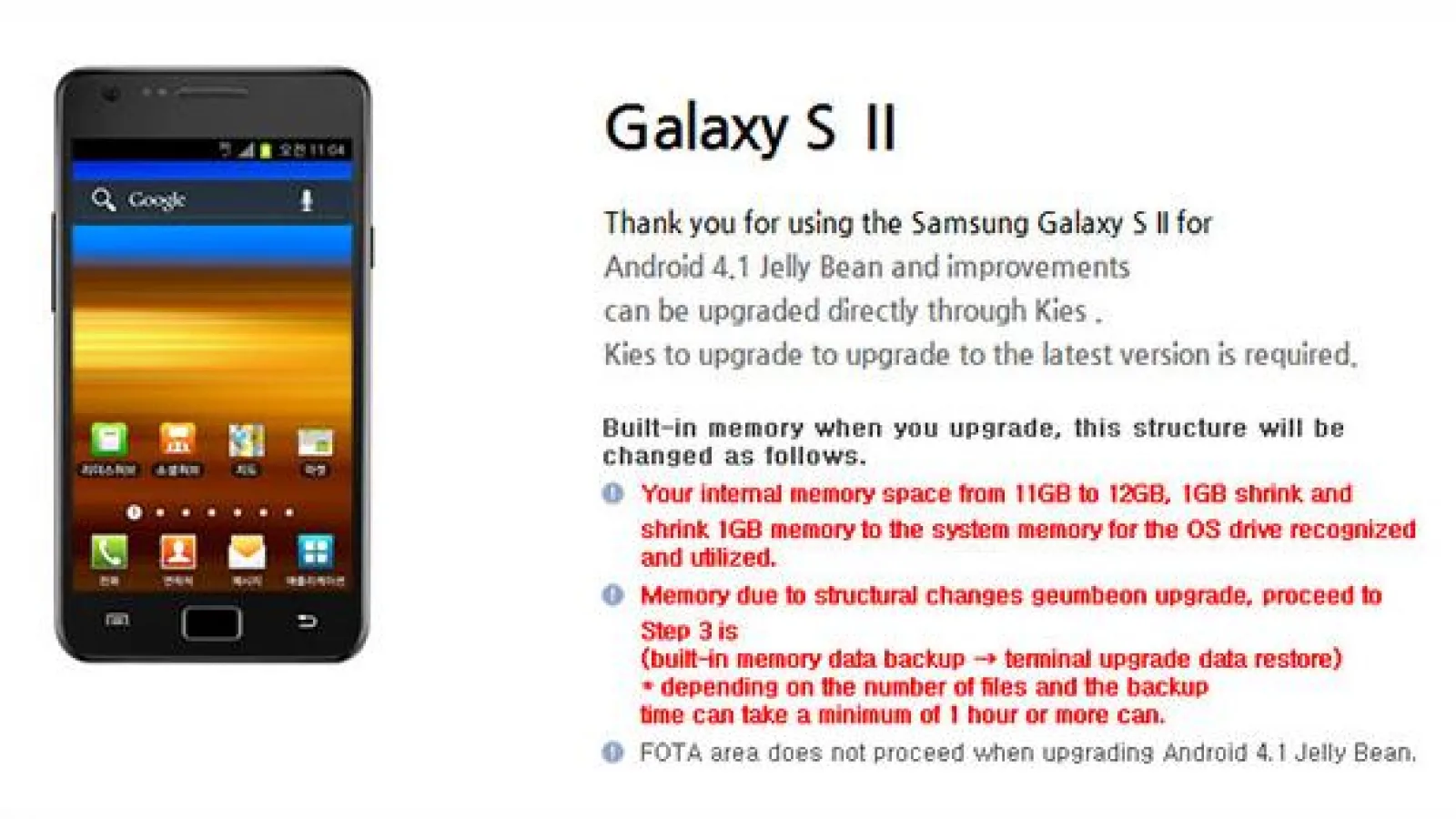 Samsung pregătește actualizarea la Android Jelly Bean pentru Galaxy S II, oferă primele detalii clare
