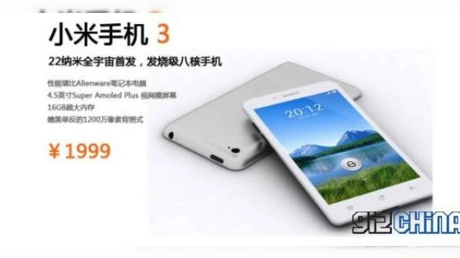 Concept: Hyper telefonul Xiaomi Mi3 ar putea avea 16 GB RAM, procesor 8 core, preț de 320 dolari
