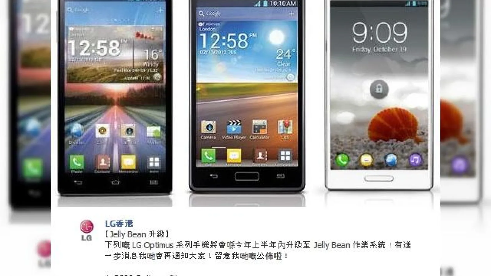 Android Jelly Bean va sosi În curând pe telefoanele LG Optimus 4X HD, L9 și L7