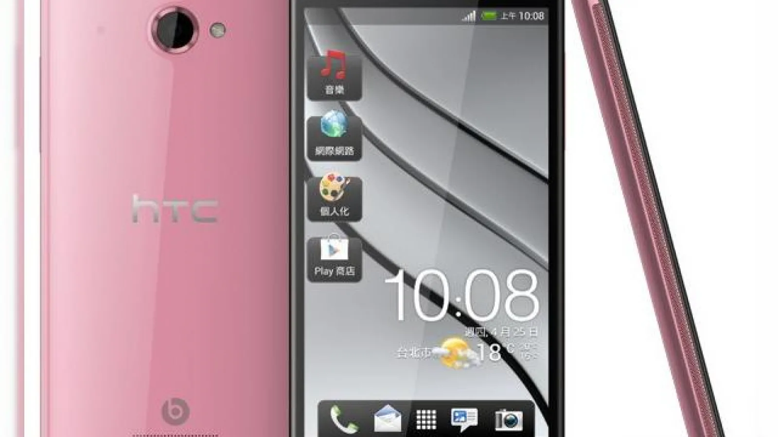 HTC Butterfly disponibil acum și pe roz, pentru Început În Taiwan