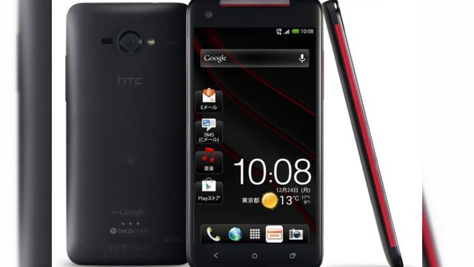 HTC Butterfly S ar putea sosi În această lună, cu un nou procesor Qualcomm Snapdragon