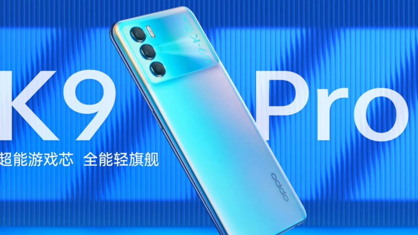 OPPO K9 Pro a debutat oficial! Smartphone cu refresh rate de 120Hz, CPU Dimensity 1200, încărcare la 60W