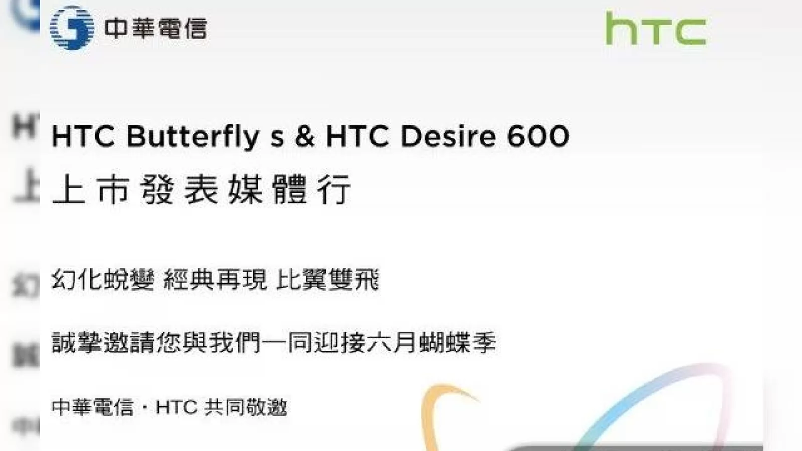 HTC Butterfly S va fi anunțat pe 19 iunie, Desire 600 se lansează la aceeași dată În magazine