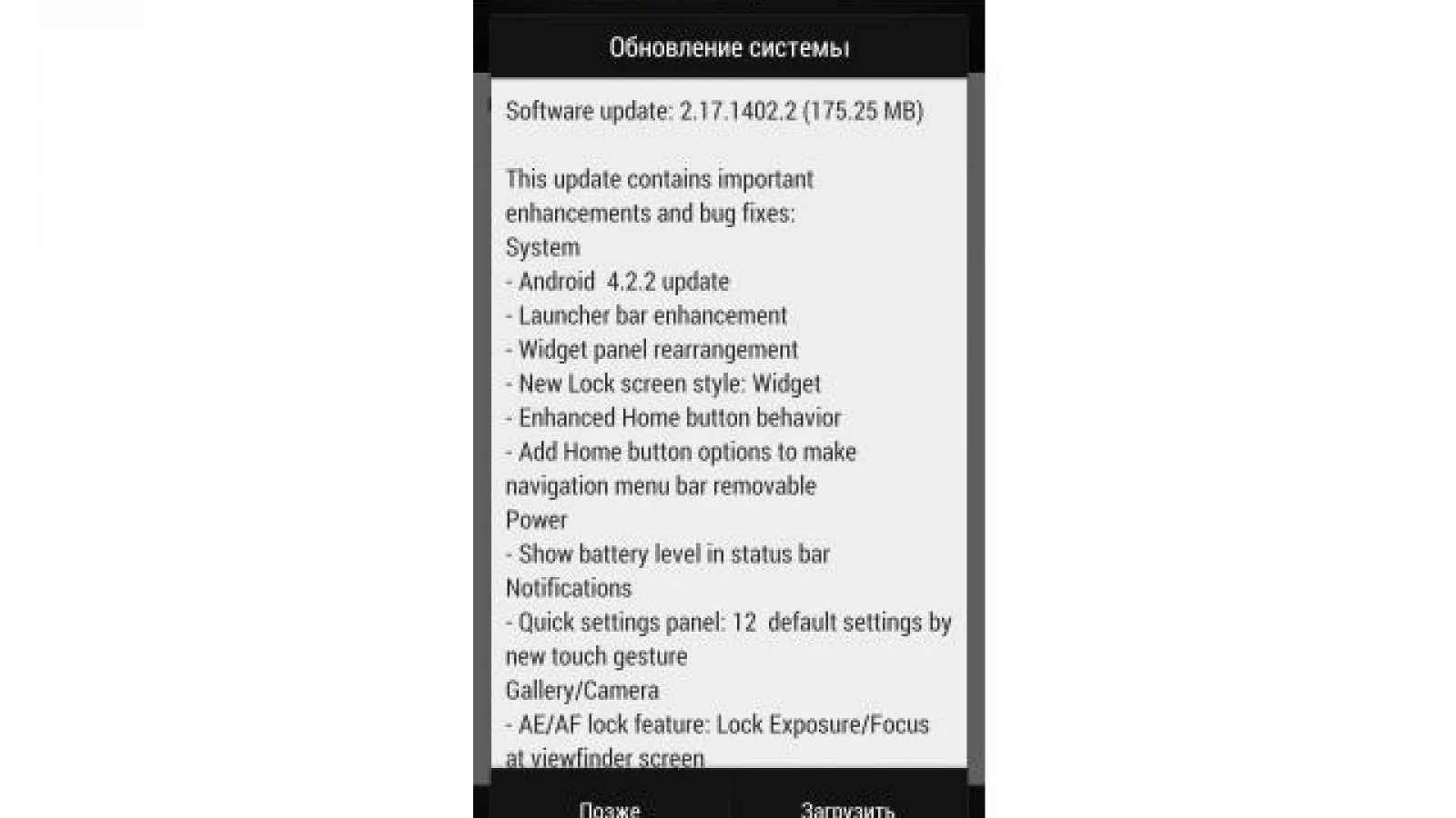 HTC One varianta dual SIM primește actualizarea la Android 4.2.2; Ar putea urma și versiunea single SIM foarte curând