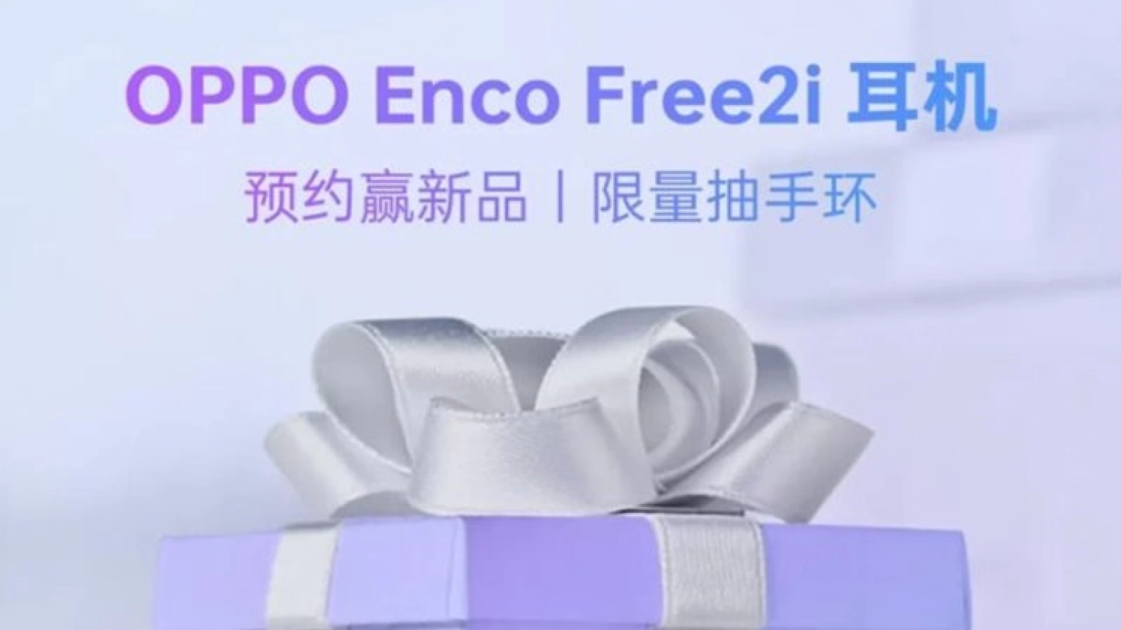 OPPO va anunța căștile wireless Enco Free2i pe 25 noiembrie, alături de seria Reno7
