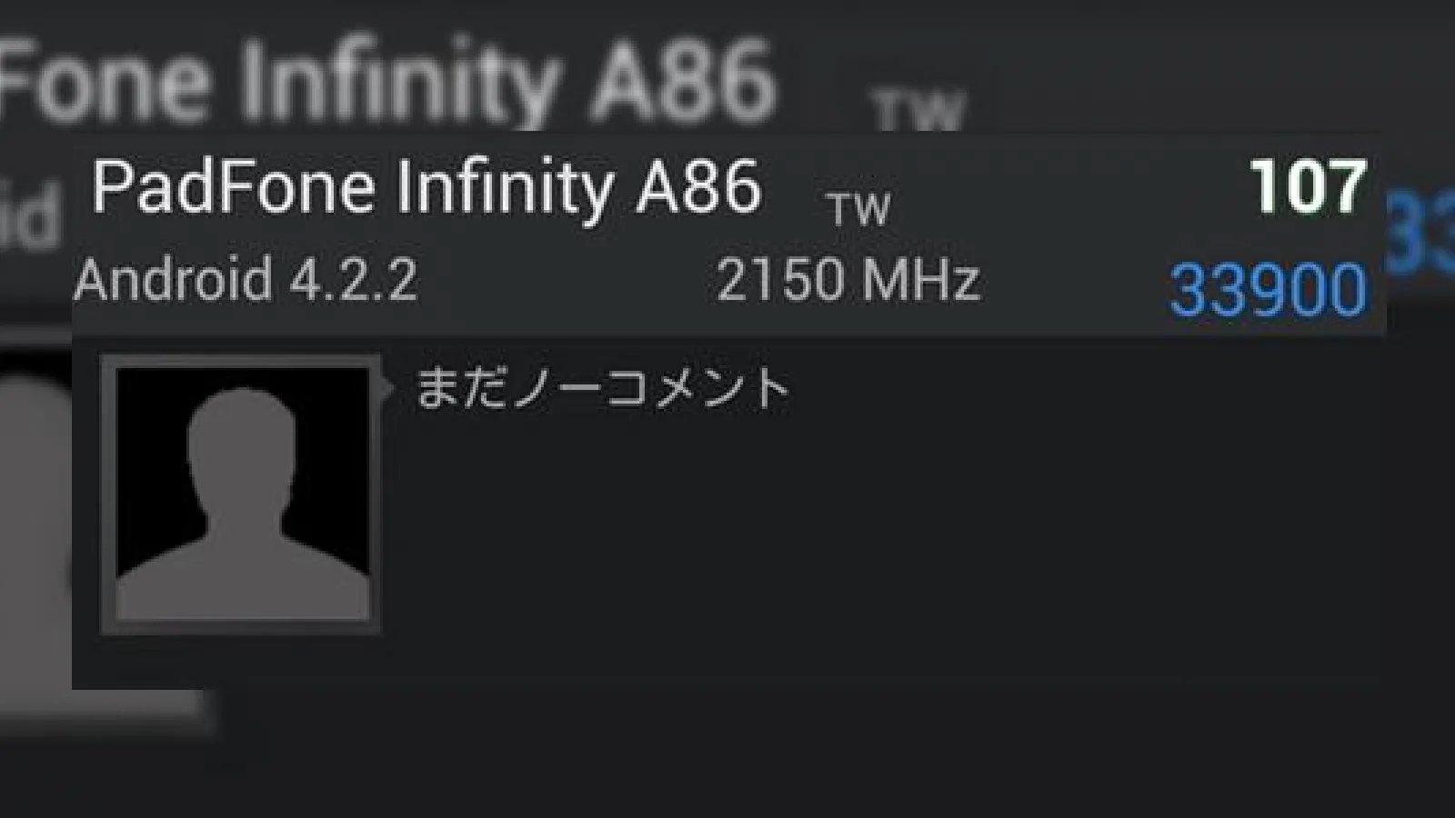 ASUS PadFone Infinity A86, versiunea cu Snapdragon 800 a hibridului ajunge pe AnTuTu