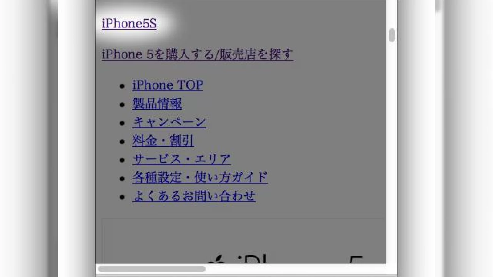 Numele iPhone 5S menționat din greșeală pe site-ul oficial al operatorului japonez KDDI