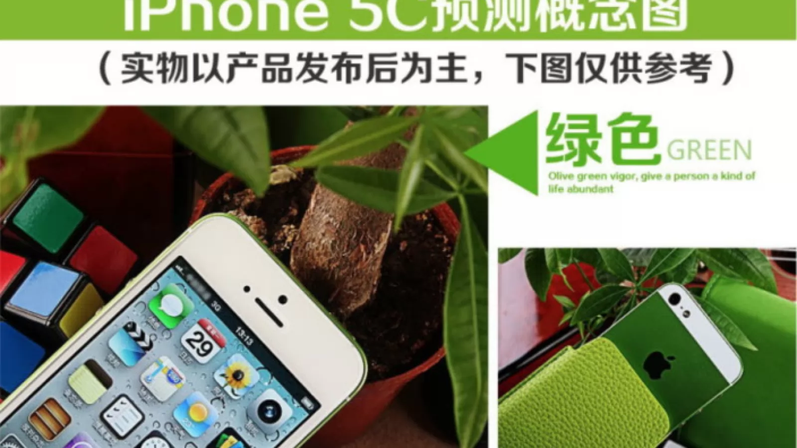 China Telecom confirmă lansarea lui iPhone 5C și 5S, oferă și precomenzi pentru scurt timp