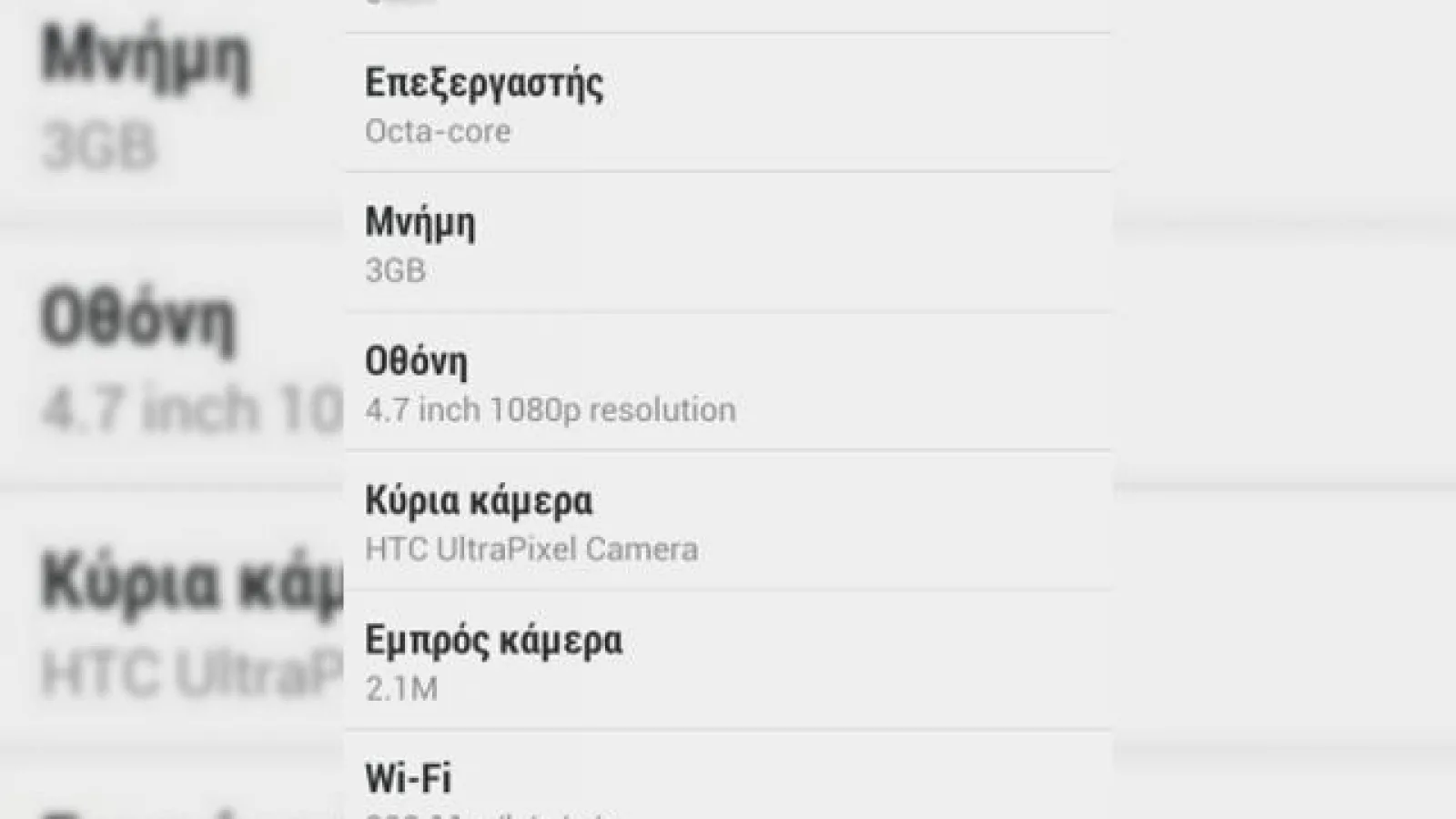 HTC One În versiune octa core În lucru! Vine cu 3 GB RAM și Îmbunătățiri software