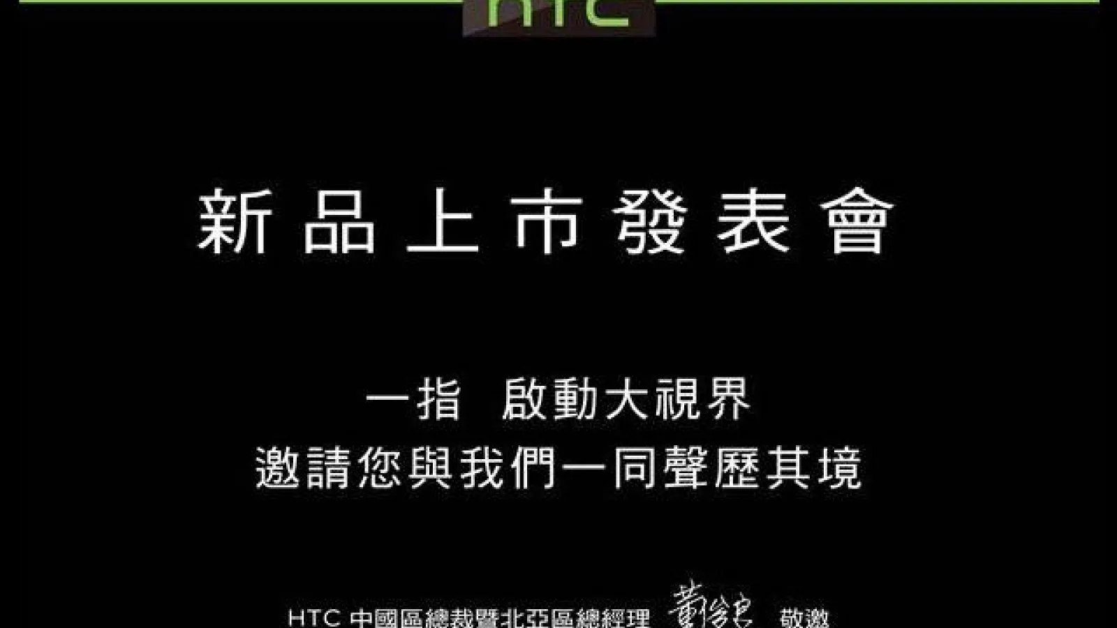 HTC One Max se lansează pe 15 octombrie, cu scanner de amprente la bord