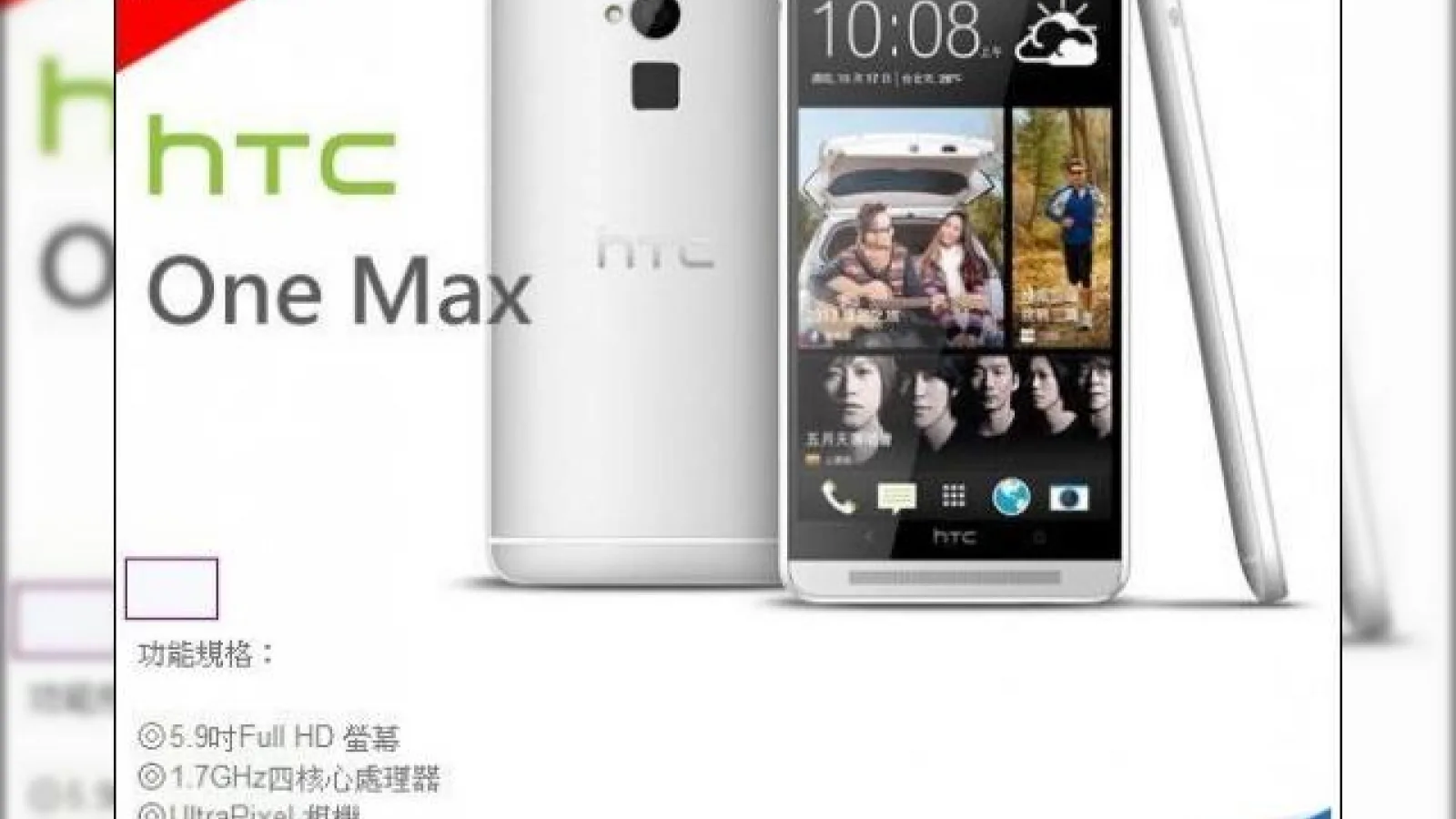 Scannerul de amprente de pe HTC One Max explicat Într-o nouă imagine