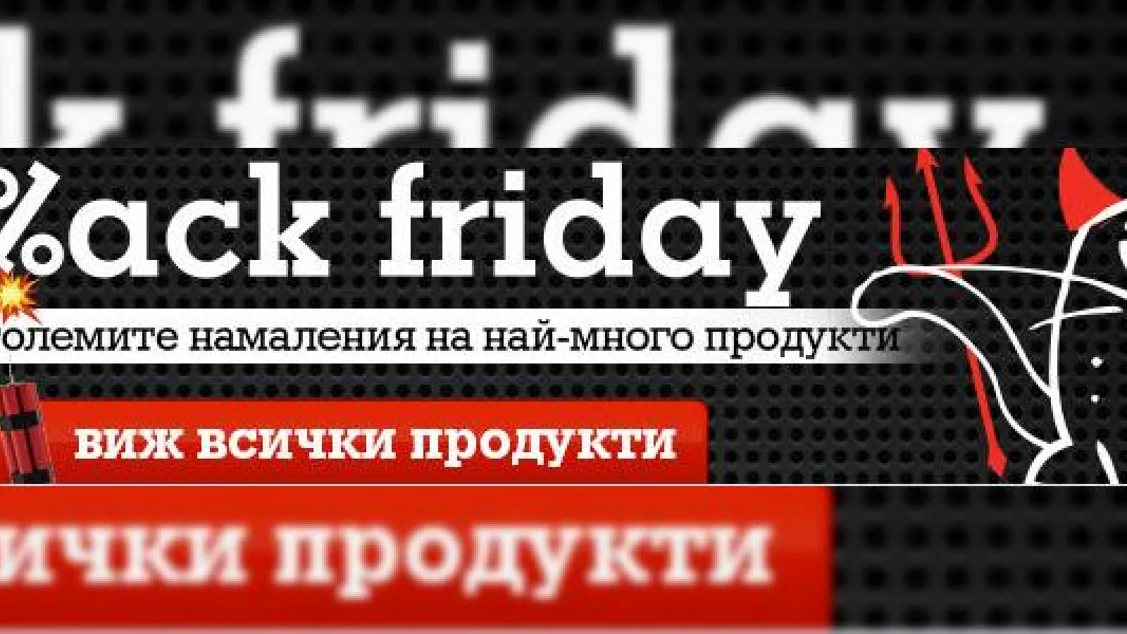 eMAG, singurul retailer din Bulgaria care organizează Black Friday