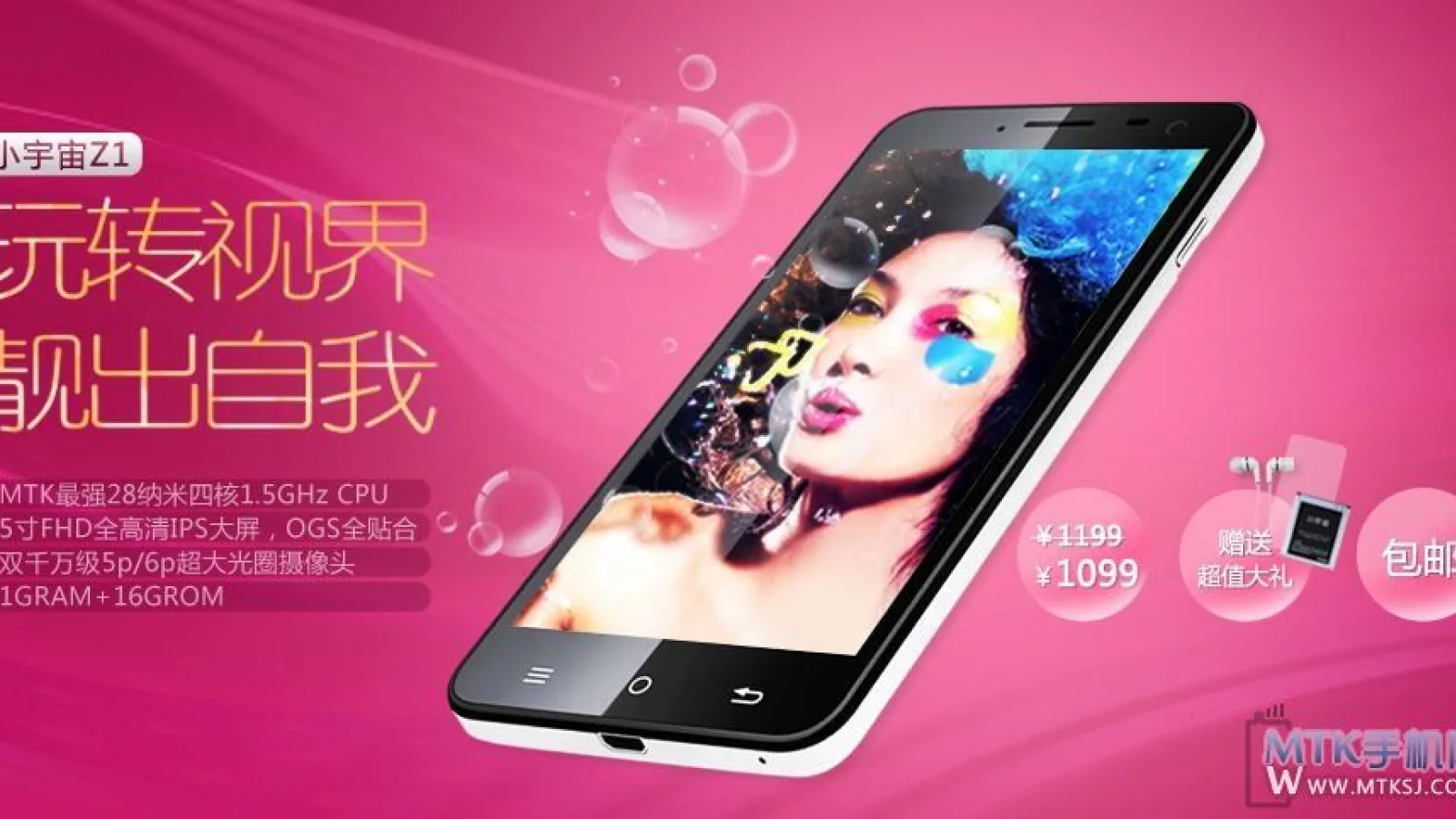 Saga Z1, un telefon full HD quad core care clonează un hit Xiaomi