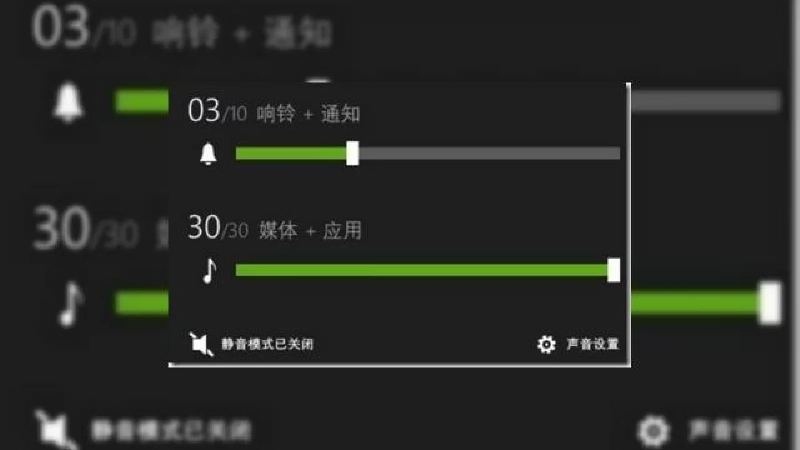 Încă o captură de ecran cu Windows Phone 8.1: control separat pentru volum