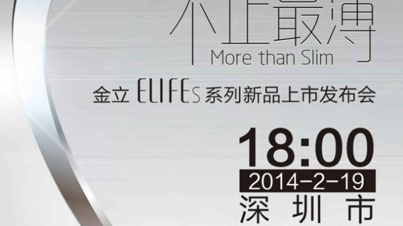 Gionee Elife S primește un nou teaser: "mai mult decât un smartphone slim"
