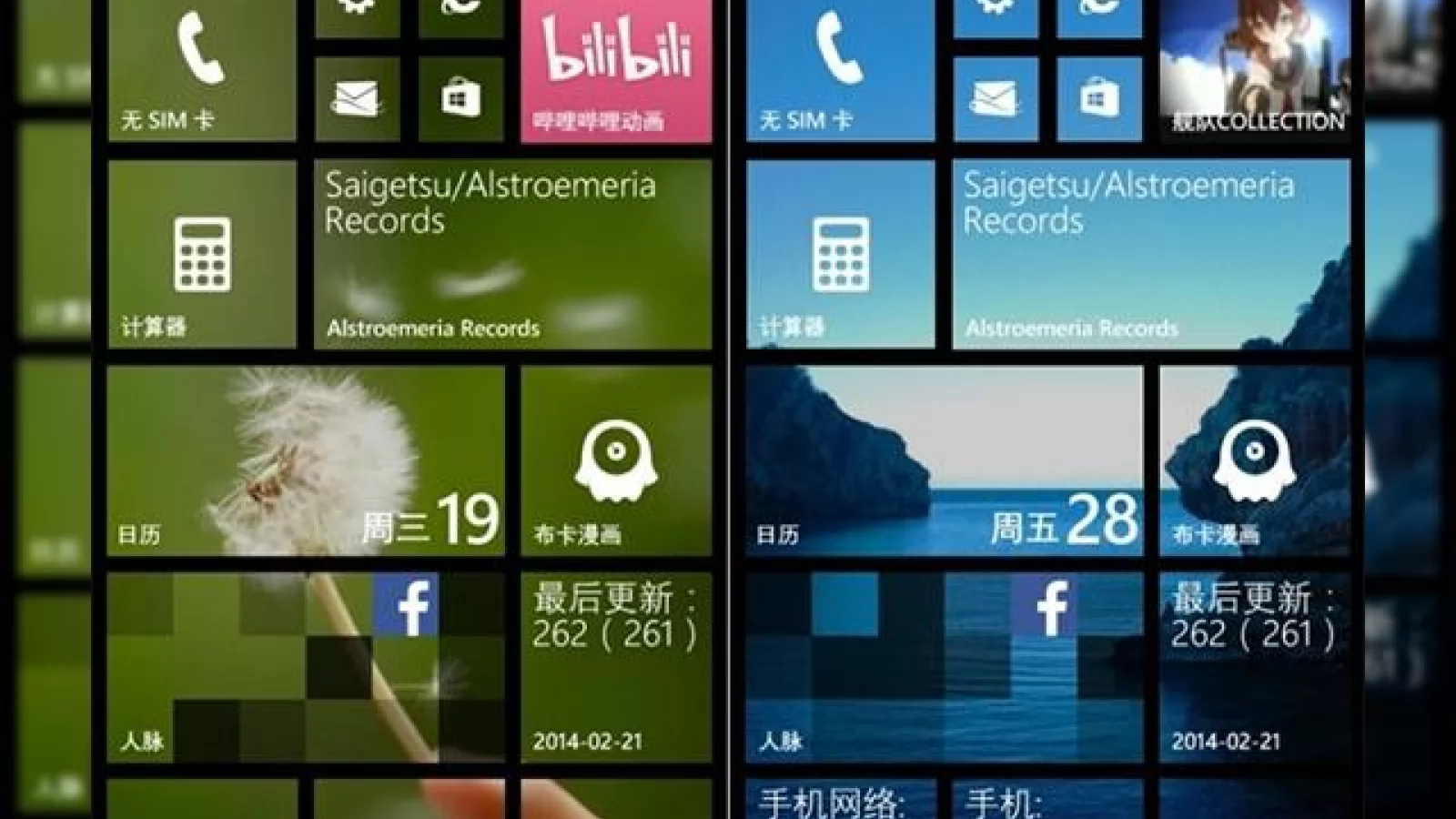 Noul update Windows Phone 8.1 va oferi utilizatorilor funcția de personalizare a background-ului