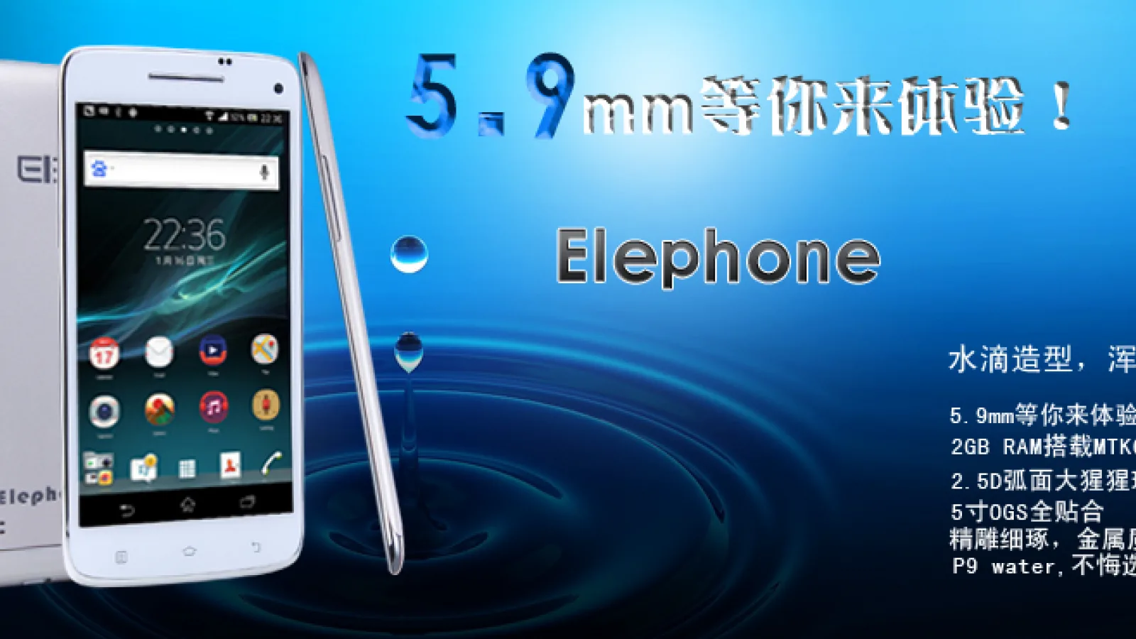 Elephone P9 Water este un telefon octa core ultrasubtire, cu grosime sub 6 mm