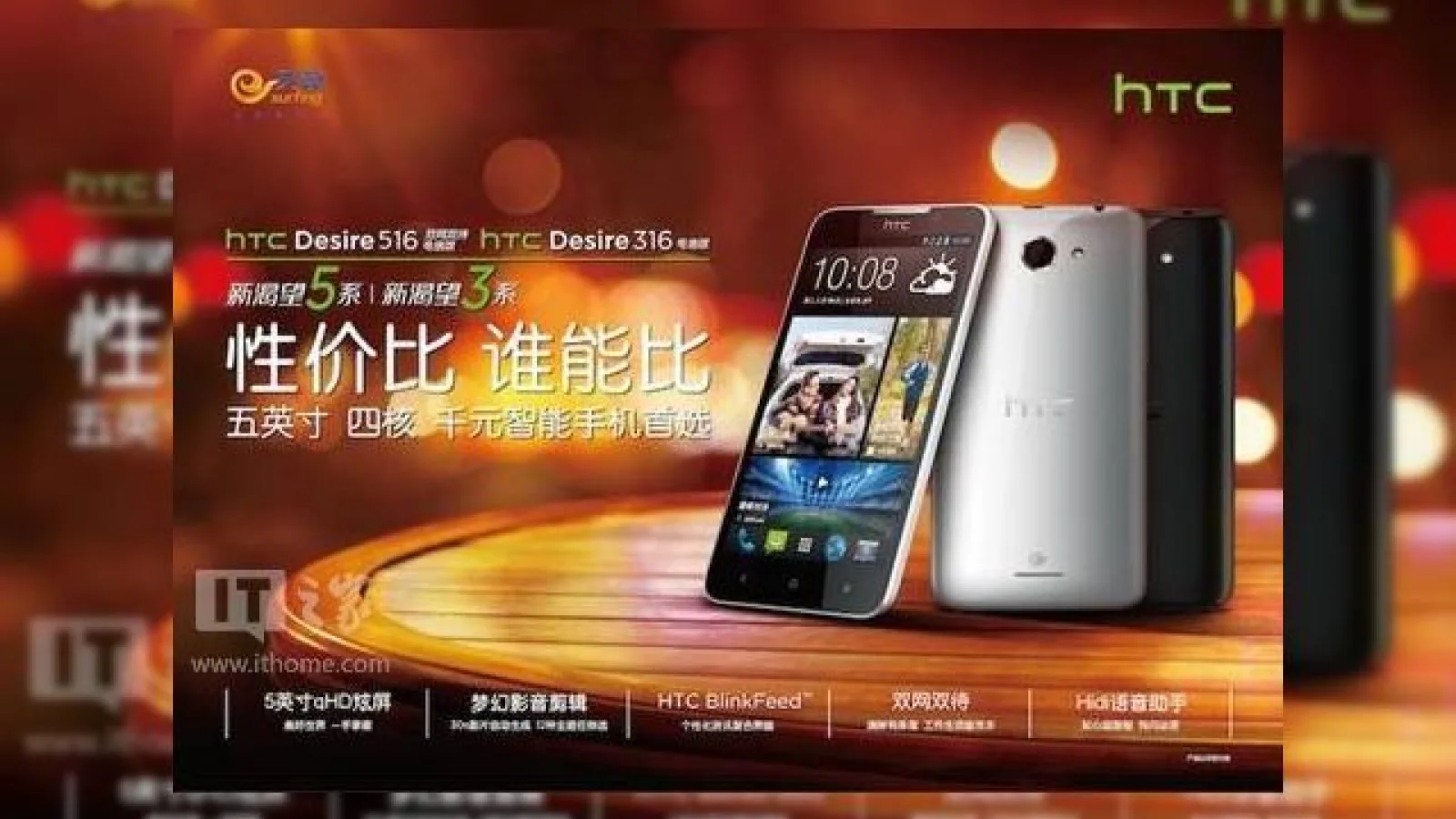 HTC Desire 316 Își face apariția Într-o imagine alături de HTC Desire 516