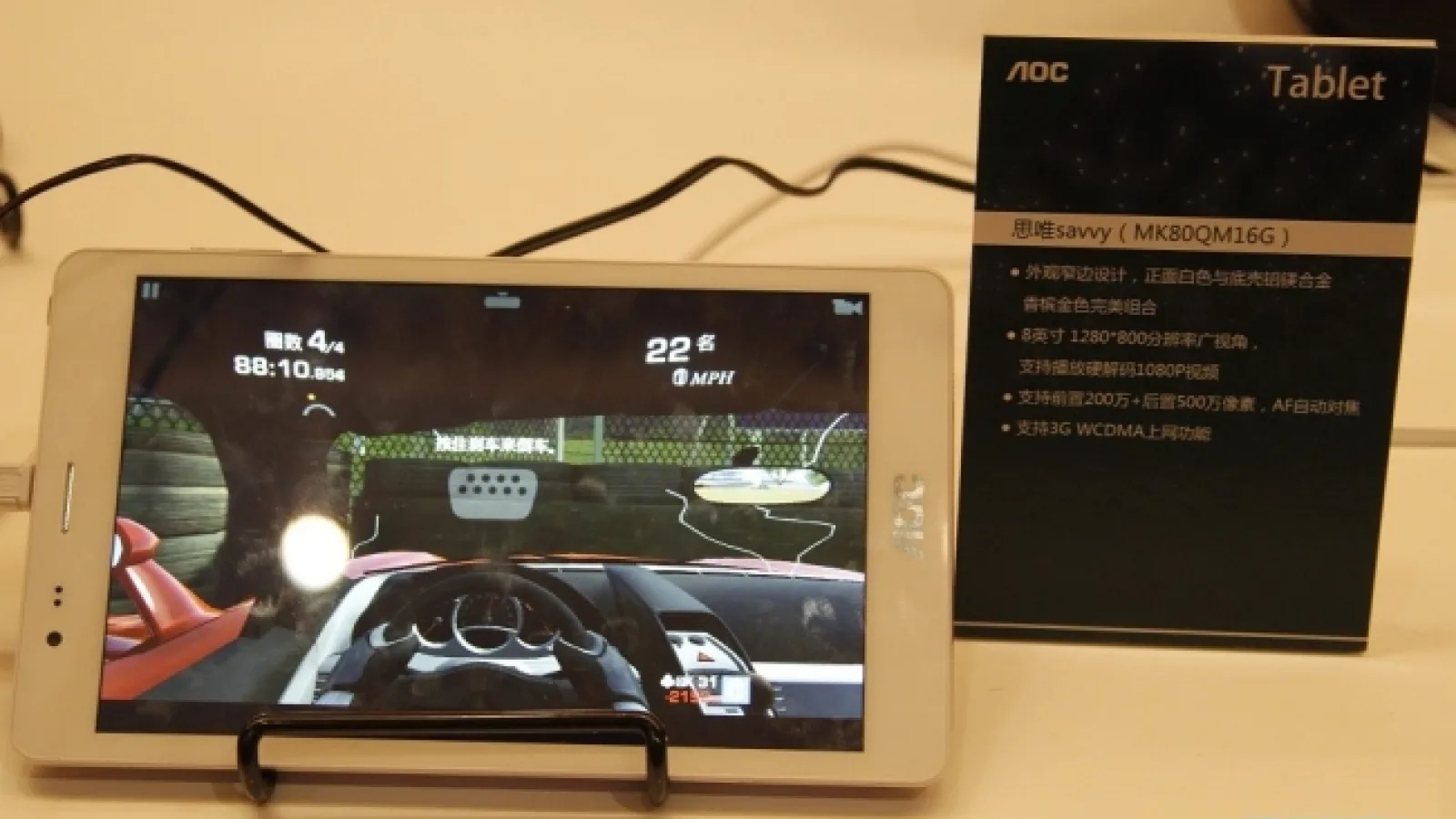 AOC, producător de monitoare intră pe piața de tablete cu 3 modele noi, de 7, 8 și 10 inch