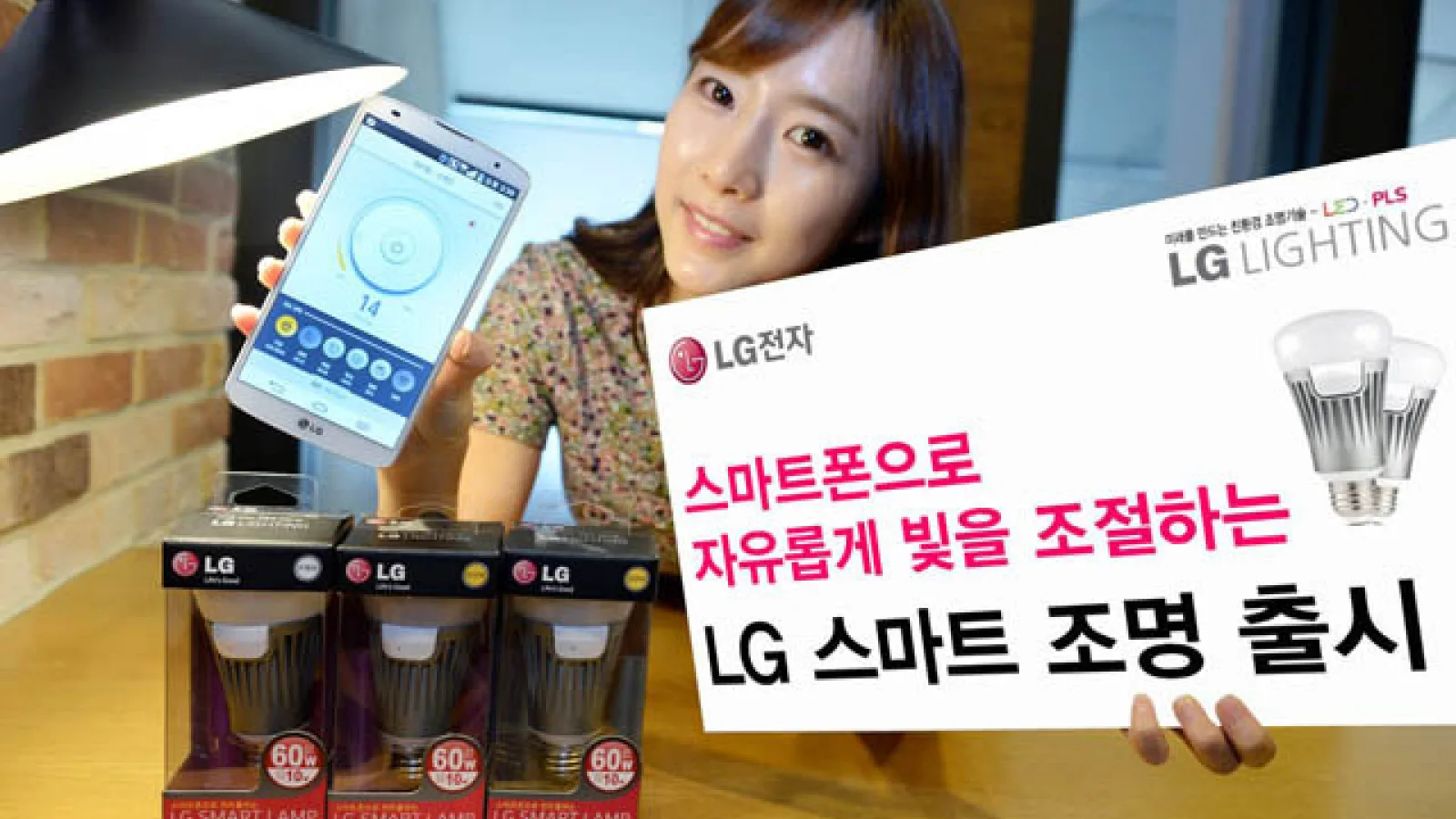LG anunță "becul inteligent"; Smart Bulb funcționează În tandem cu terminale Android și iOS
