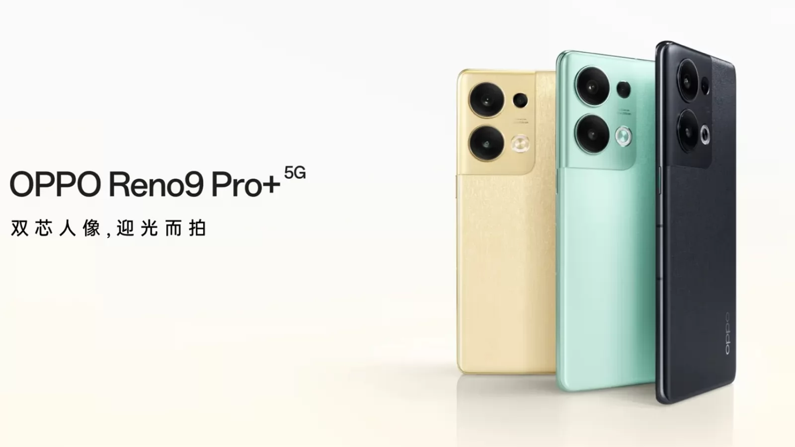 OPPO Reno 9 Pro+ anunțat oficial! Primul Reno cu OIS pe camera principală și CPU Snapdragon 8+ Gen 1