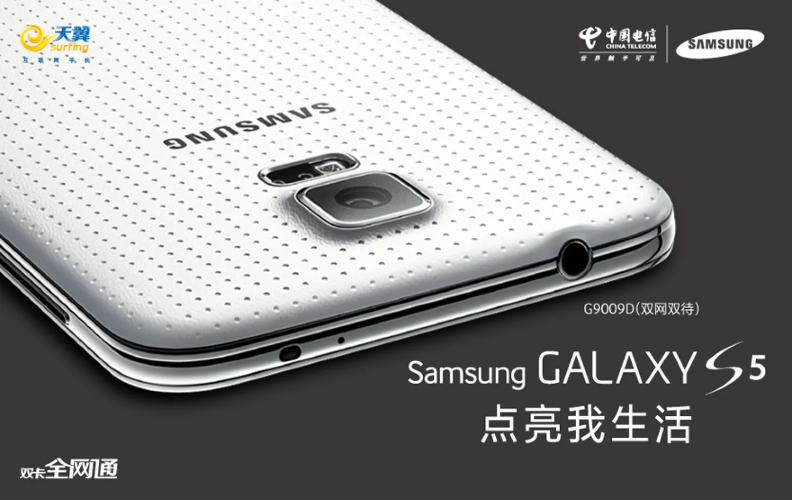 Samsung Galaxy S5 În versiunea dual-sim se lansează oficial În China