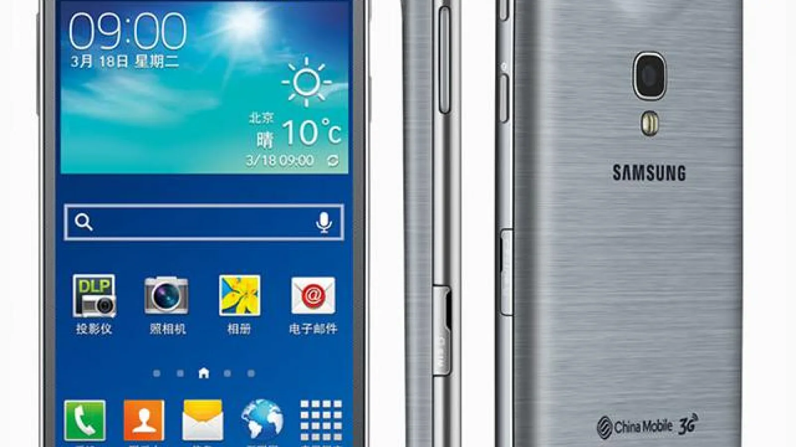 Samsung Galaxy Beam 2 a fost lansat oficial pe piața din China